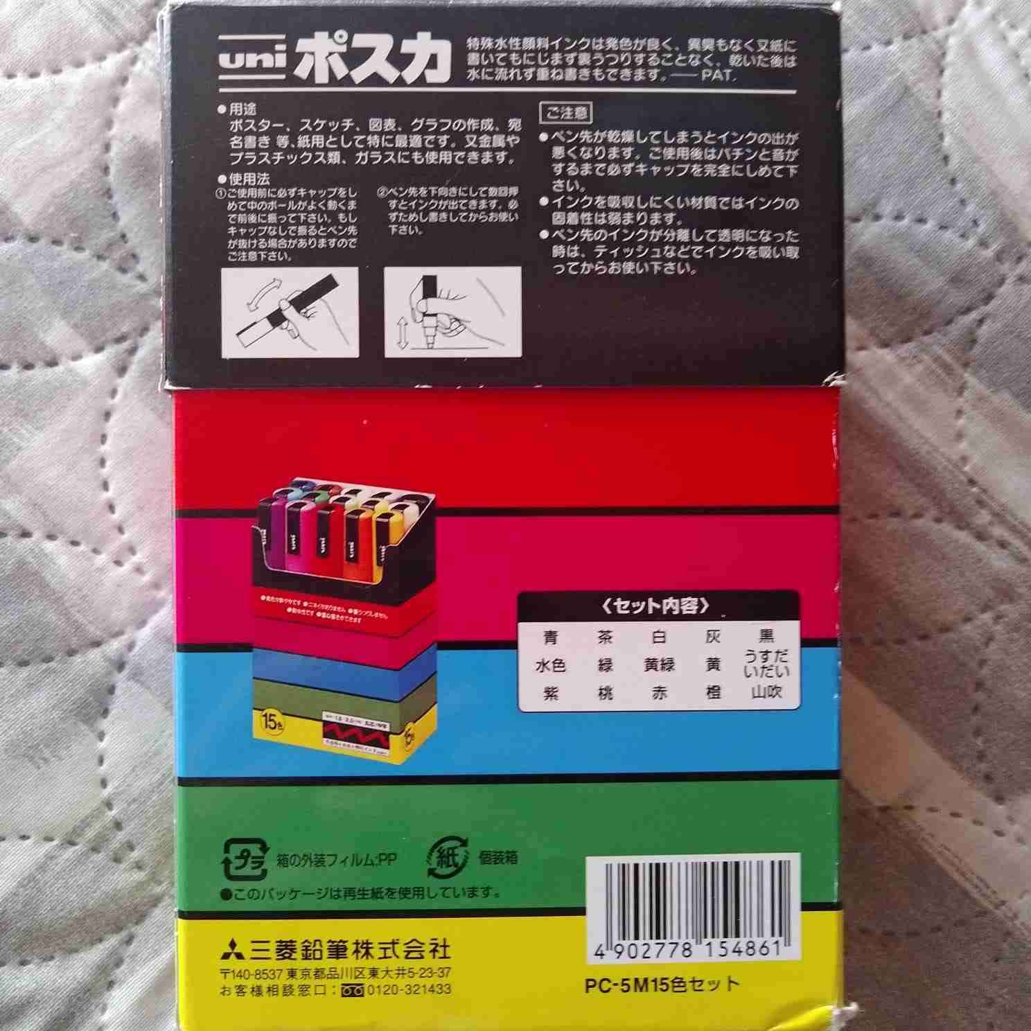 Set de marcadores Posca - miniatura 3