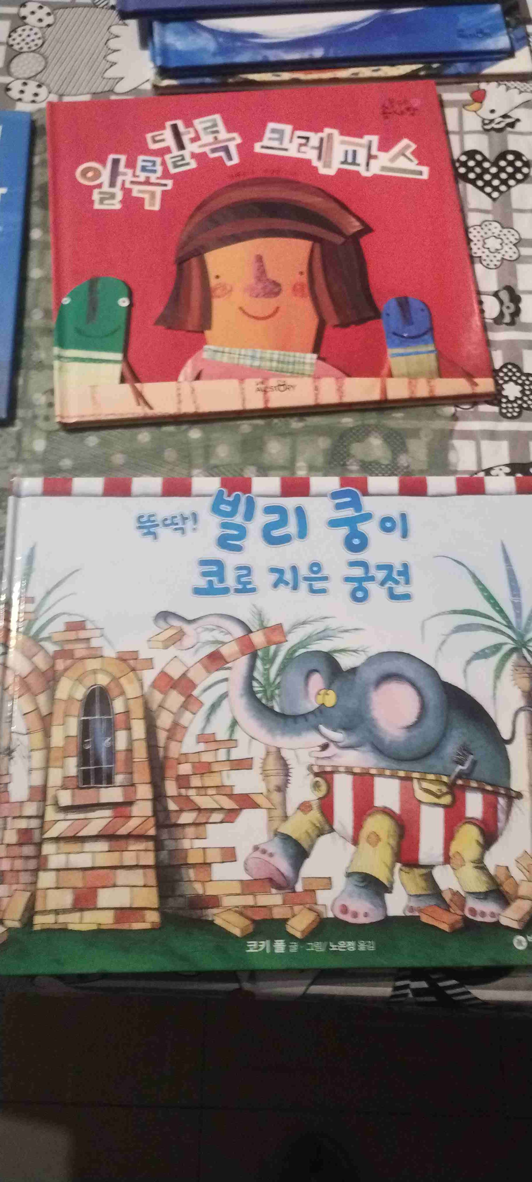 Libros ilustrados en coreano - miniatura 2