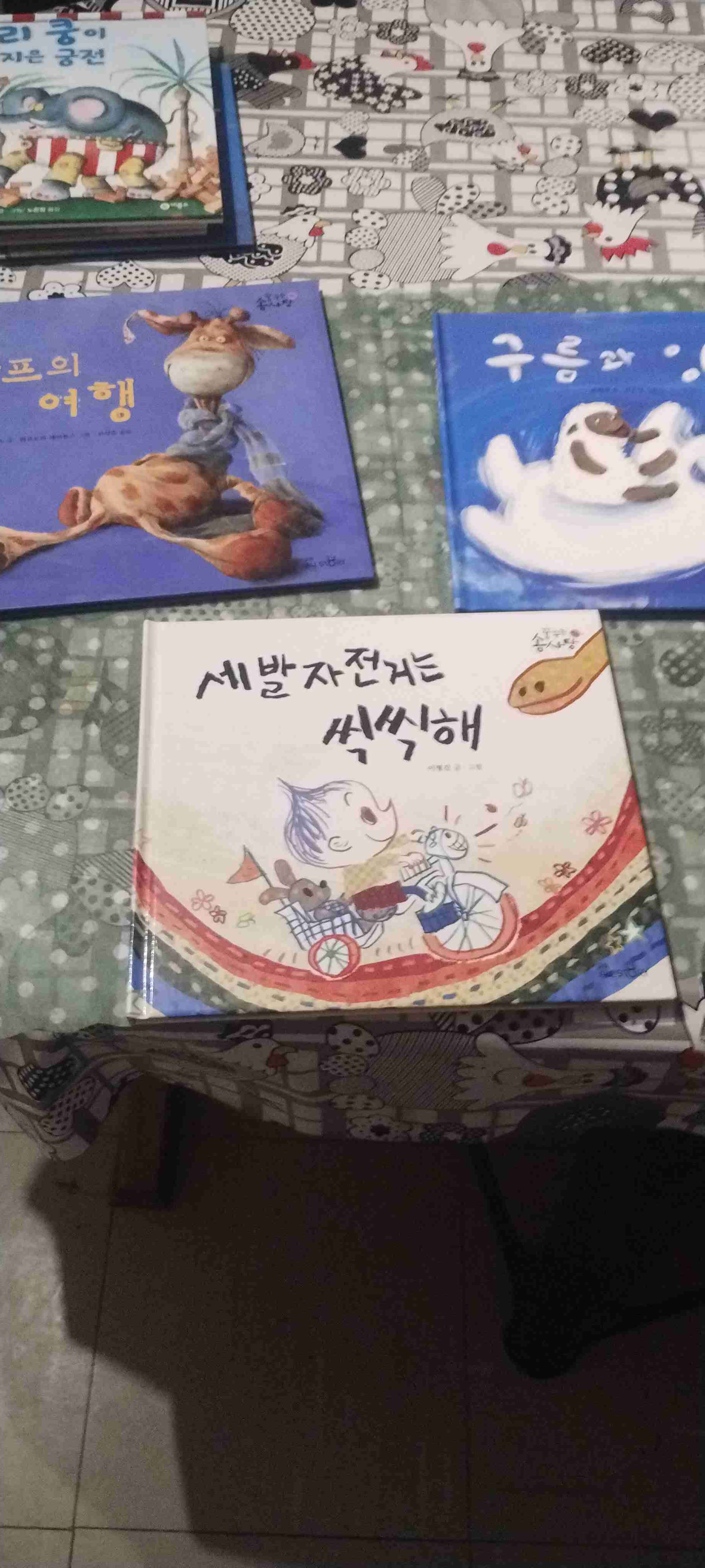 Libros ilustrados en coreano - miniatura 3