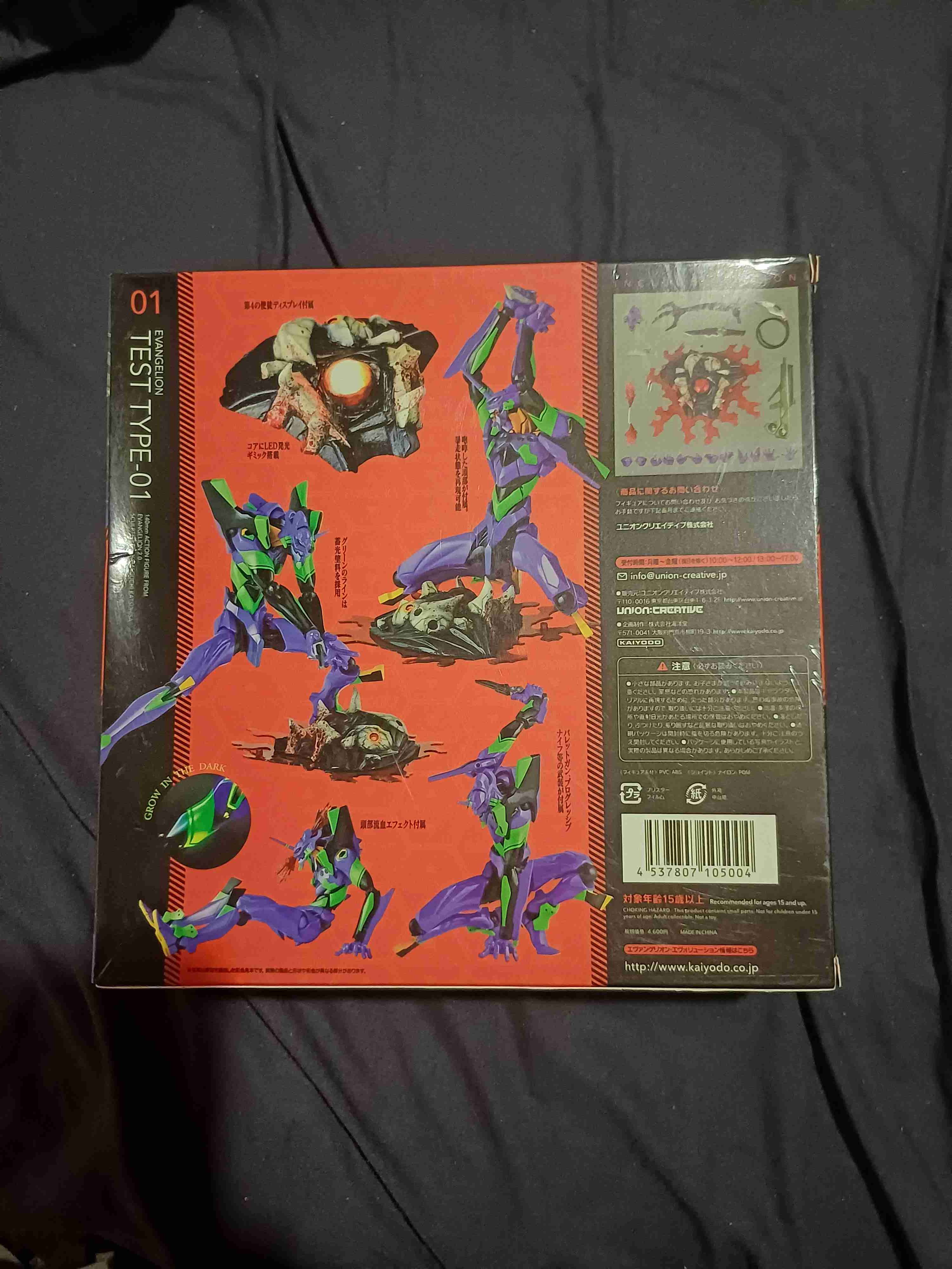 Figura Evangelion Test Type-01 - miniatura 2