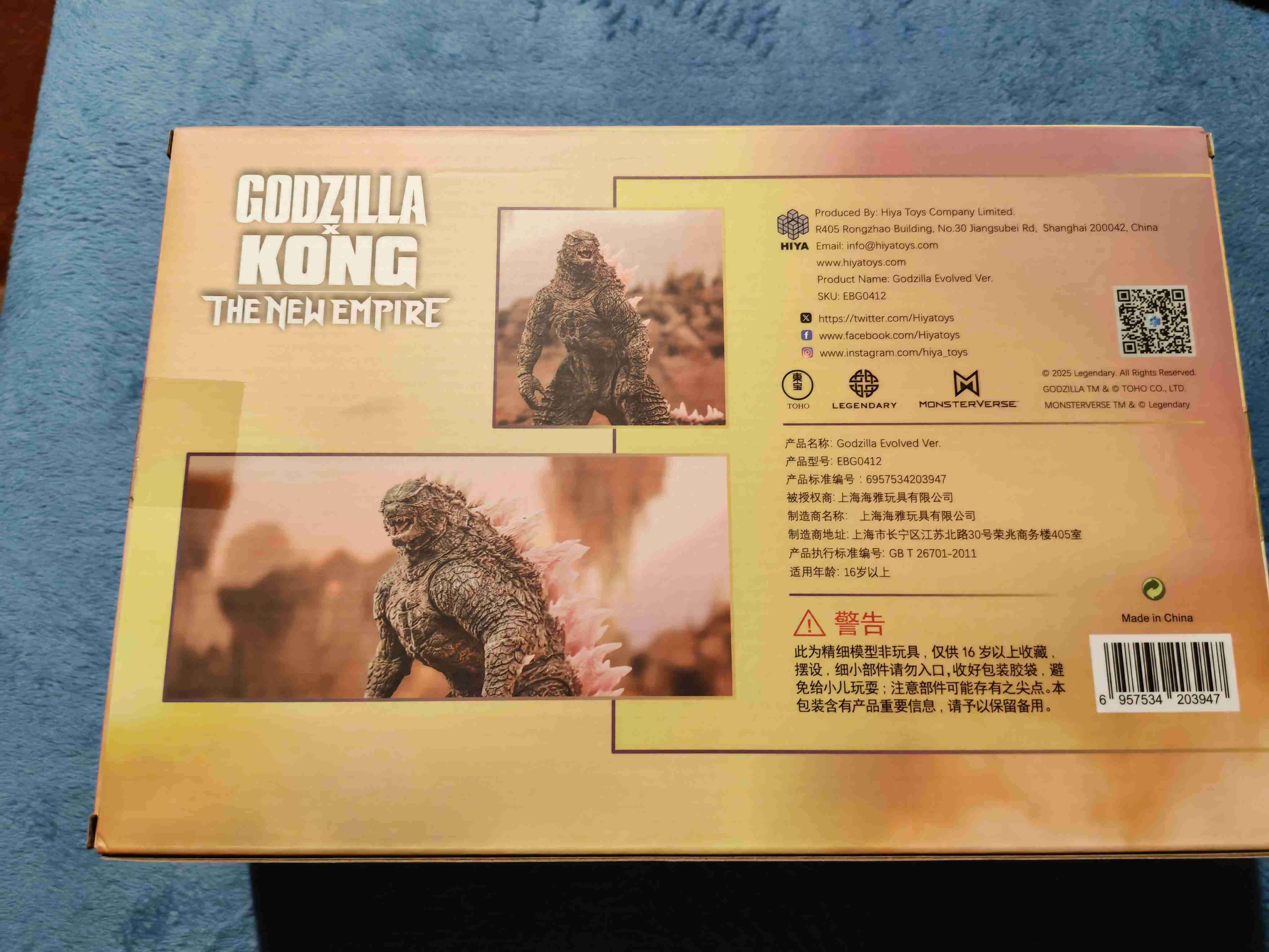 Figura Godzilla The New Empire Hiya - miniatura 4