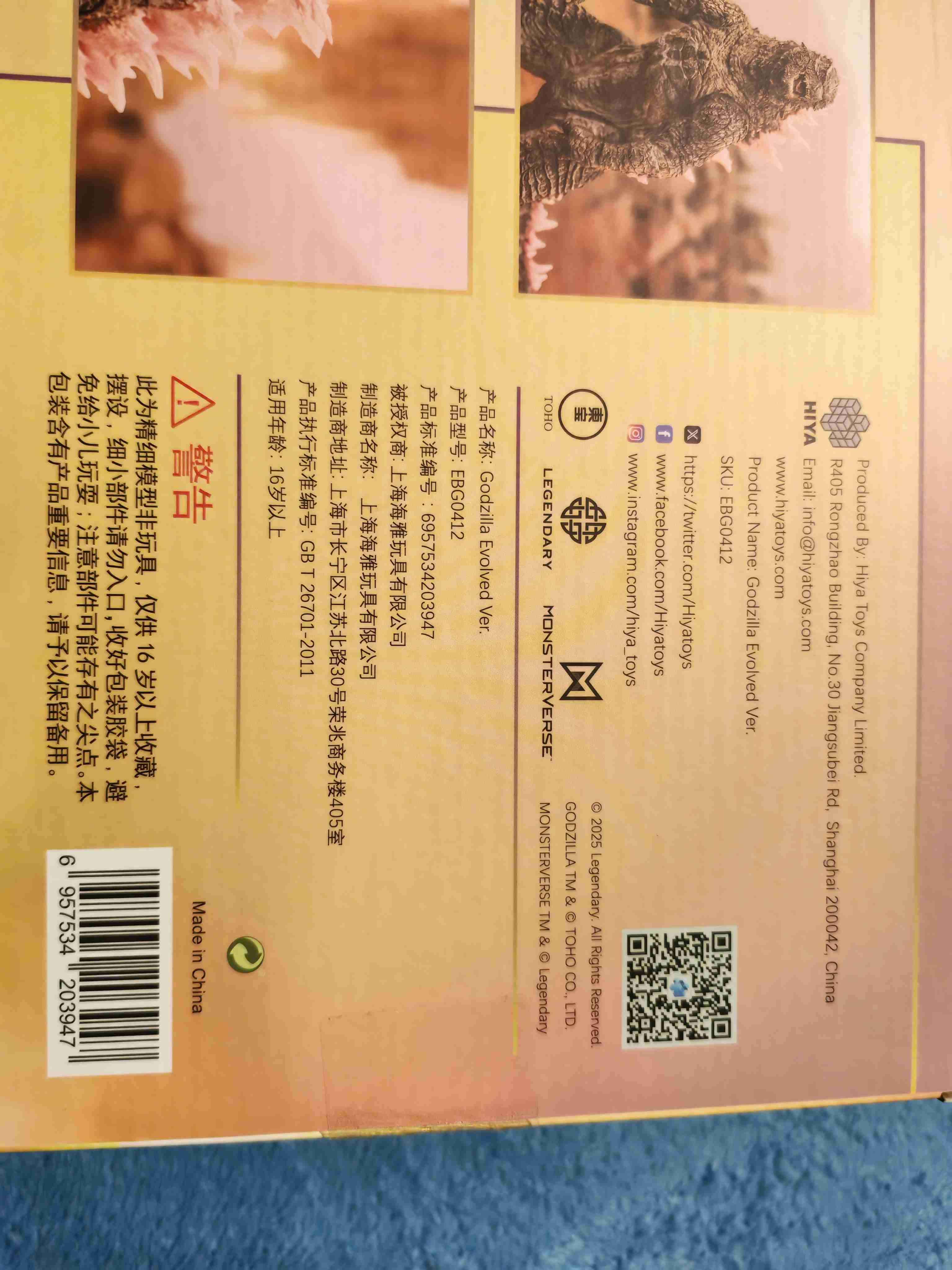 Figura Godzilla The New Empire Hiya - miniatura 5