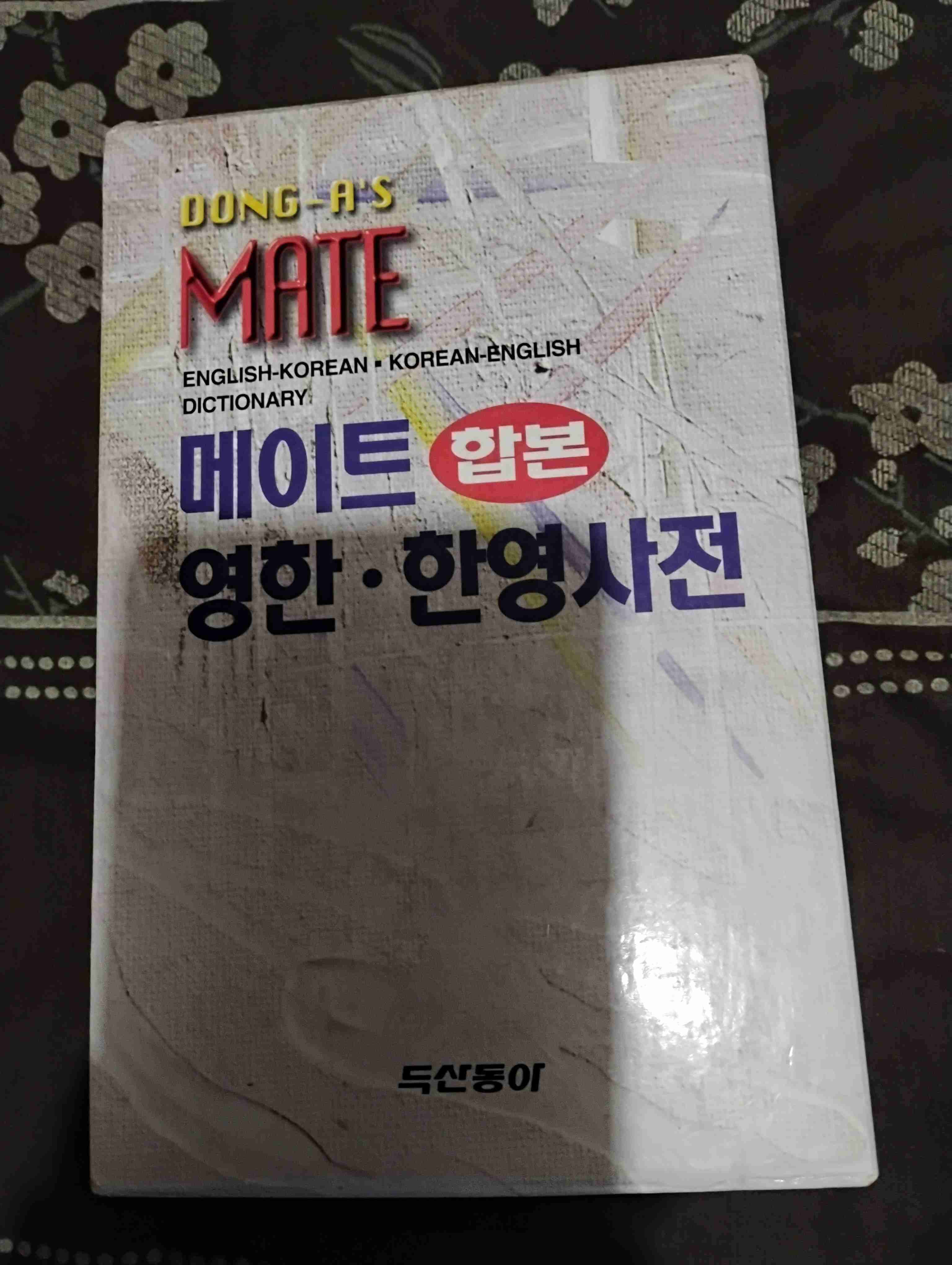 Diccionario inglés-coreano Dong-A's MATE