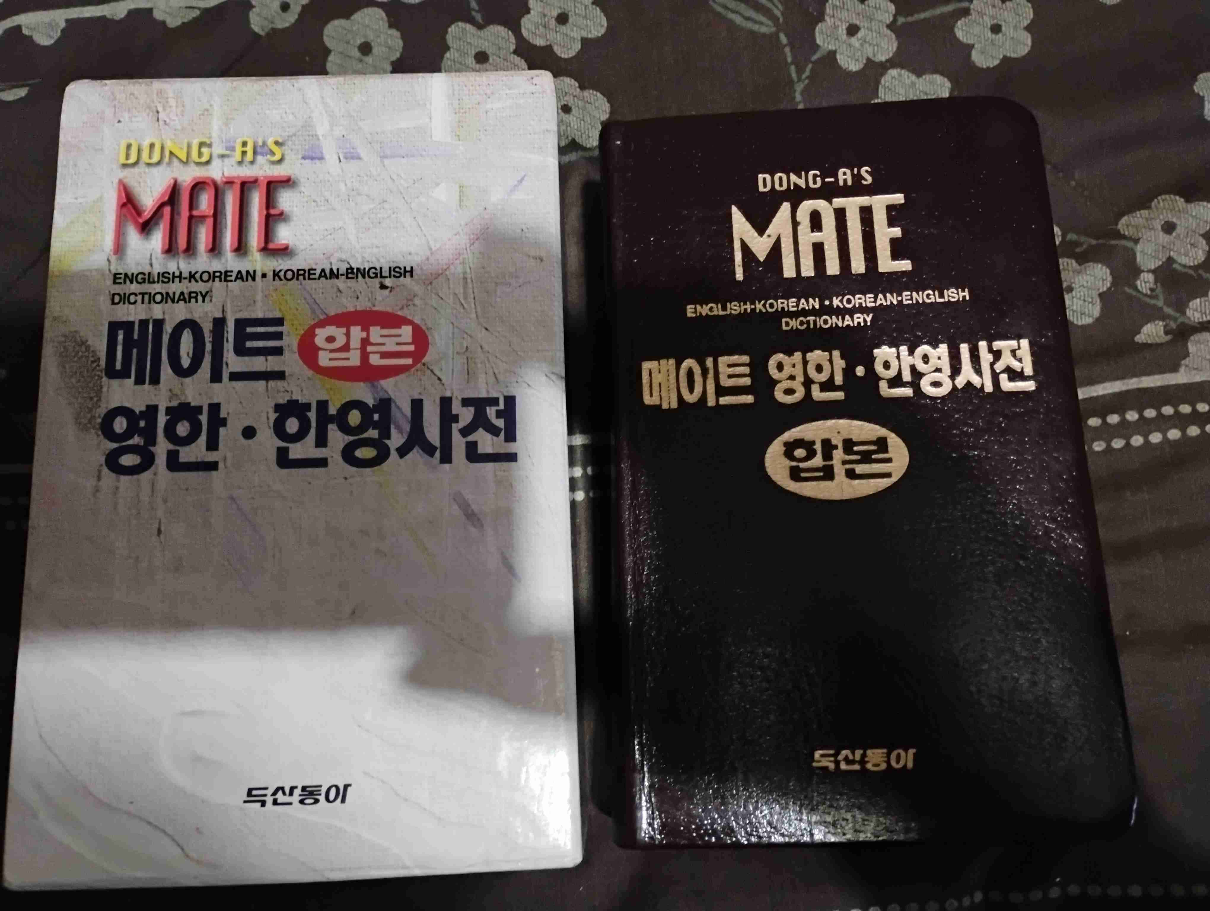 Diccionario inglés-coreano Dong-A's MATE - miniatura 2