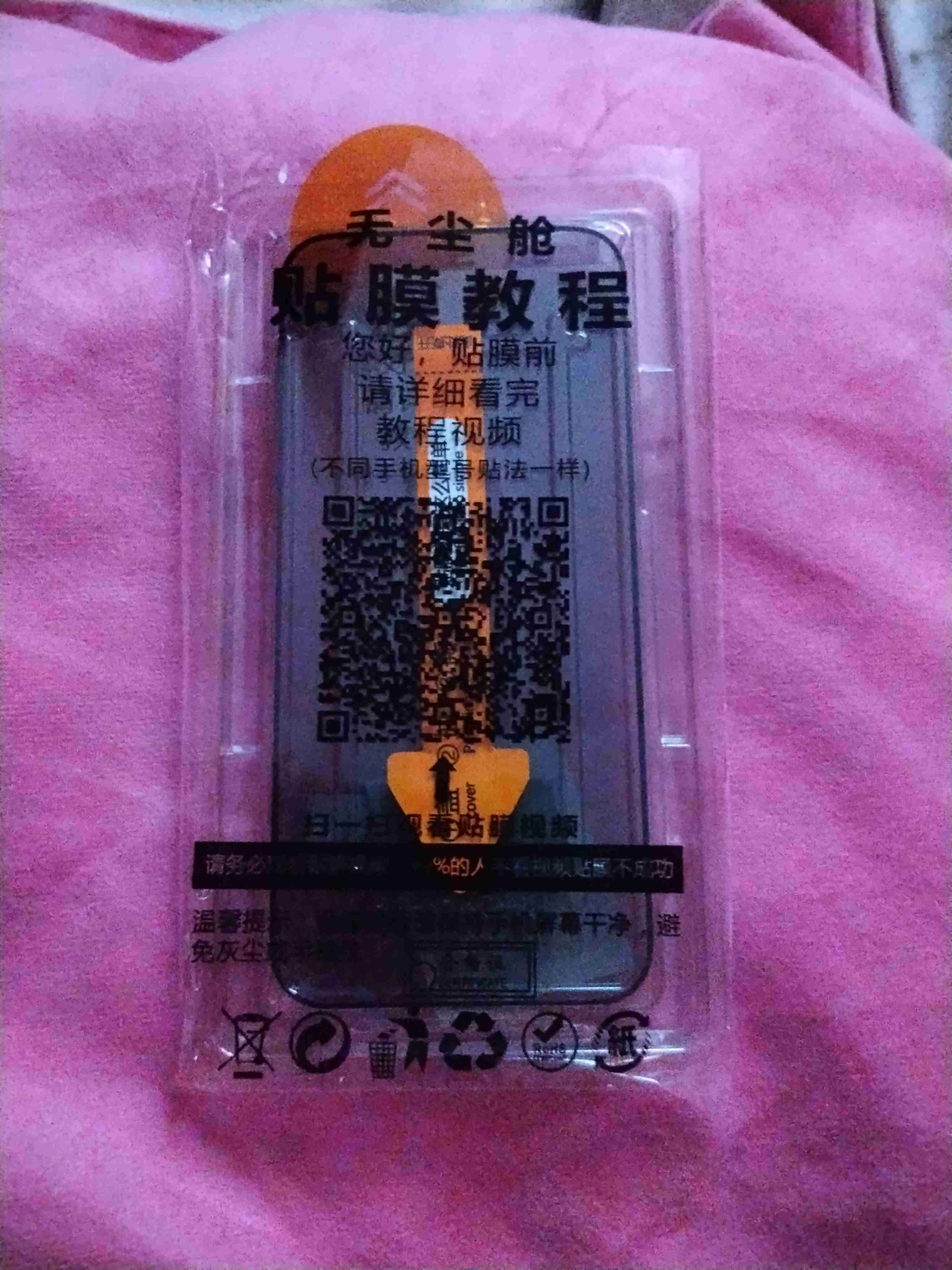 Protector de pantalla 16 pro max - miniatura 2