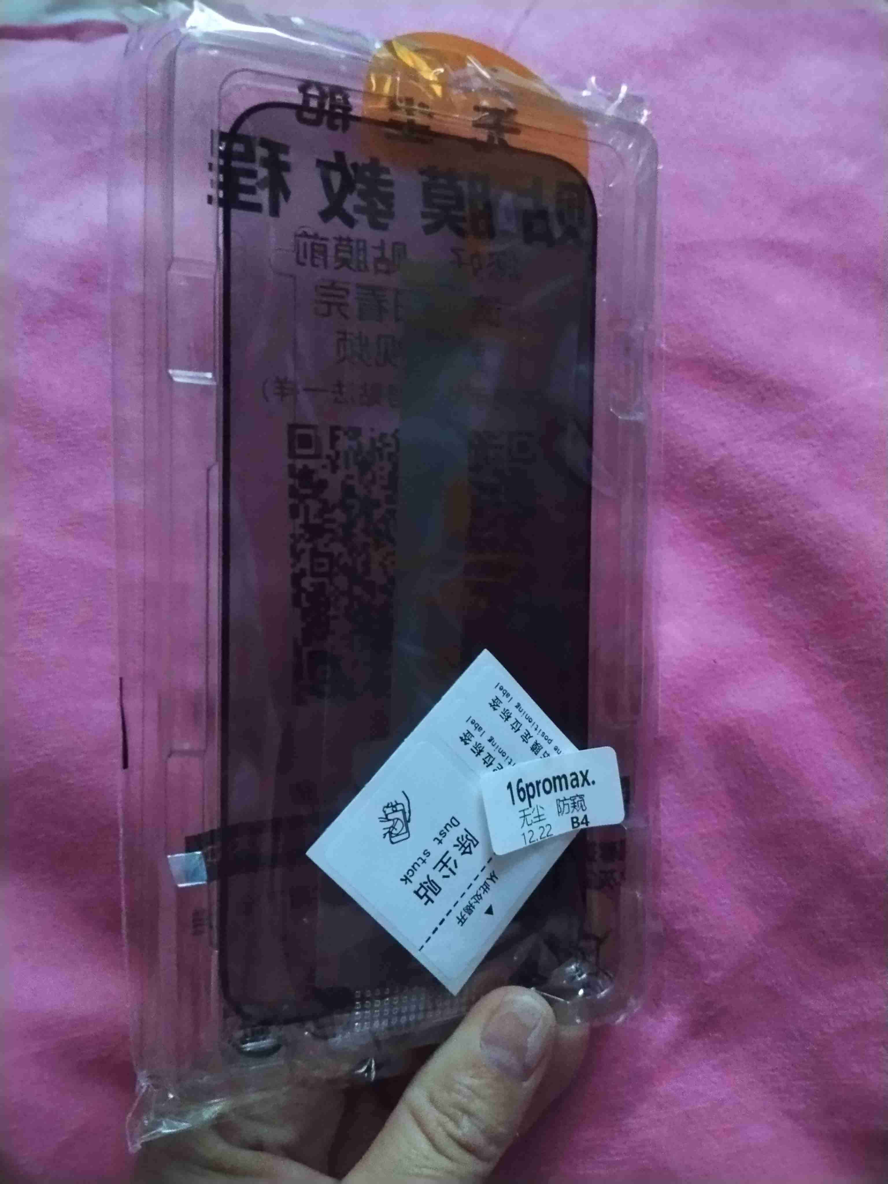 Lamina anti espía  iPhone 16 Pro Max