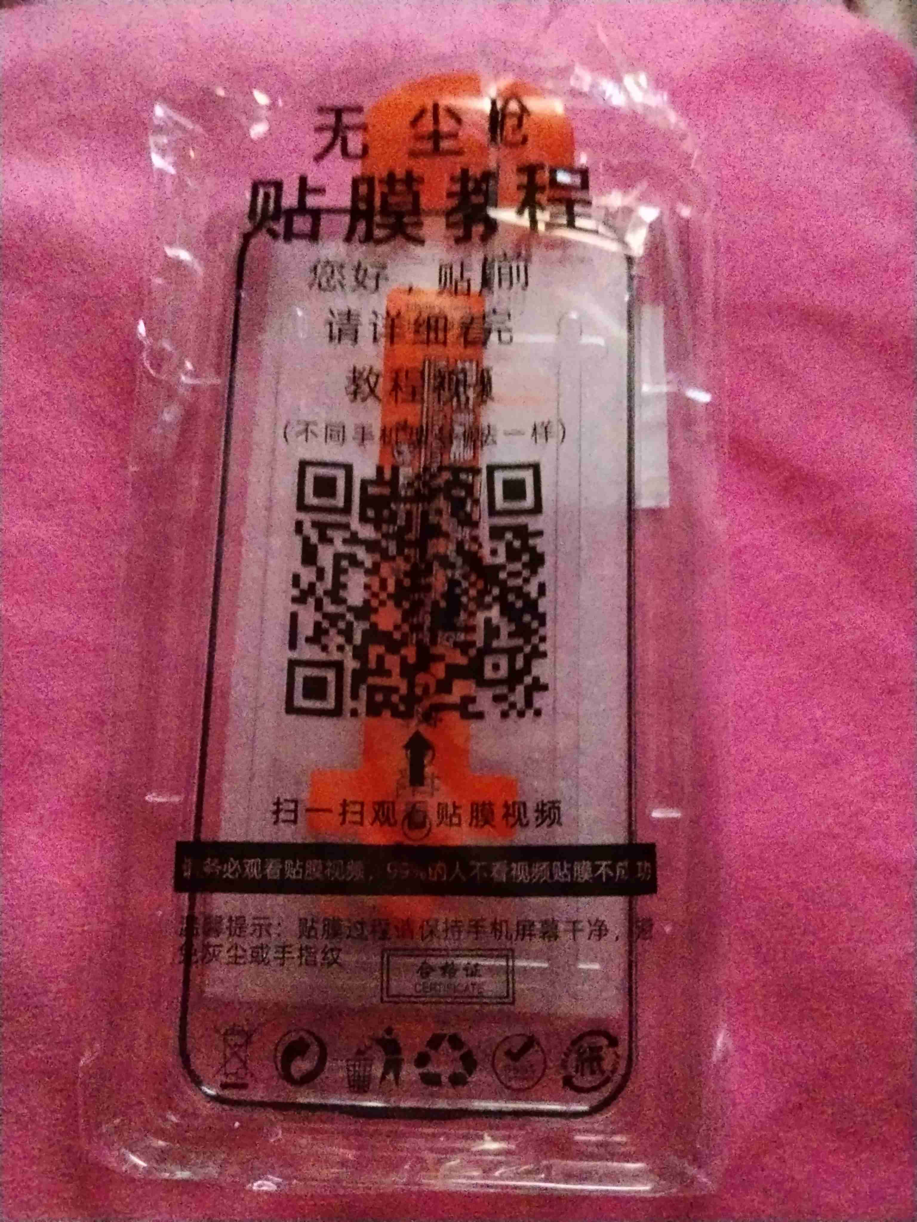 Protector de pantalla para celular