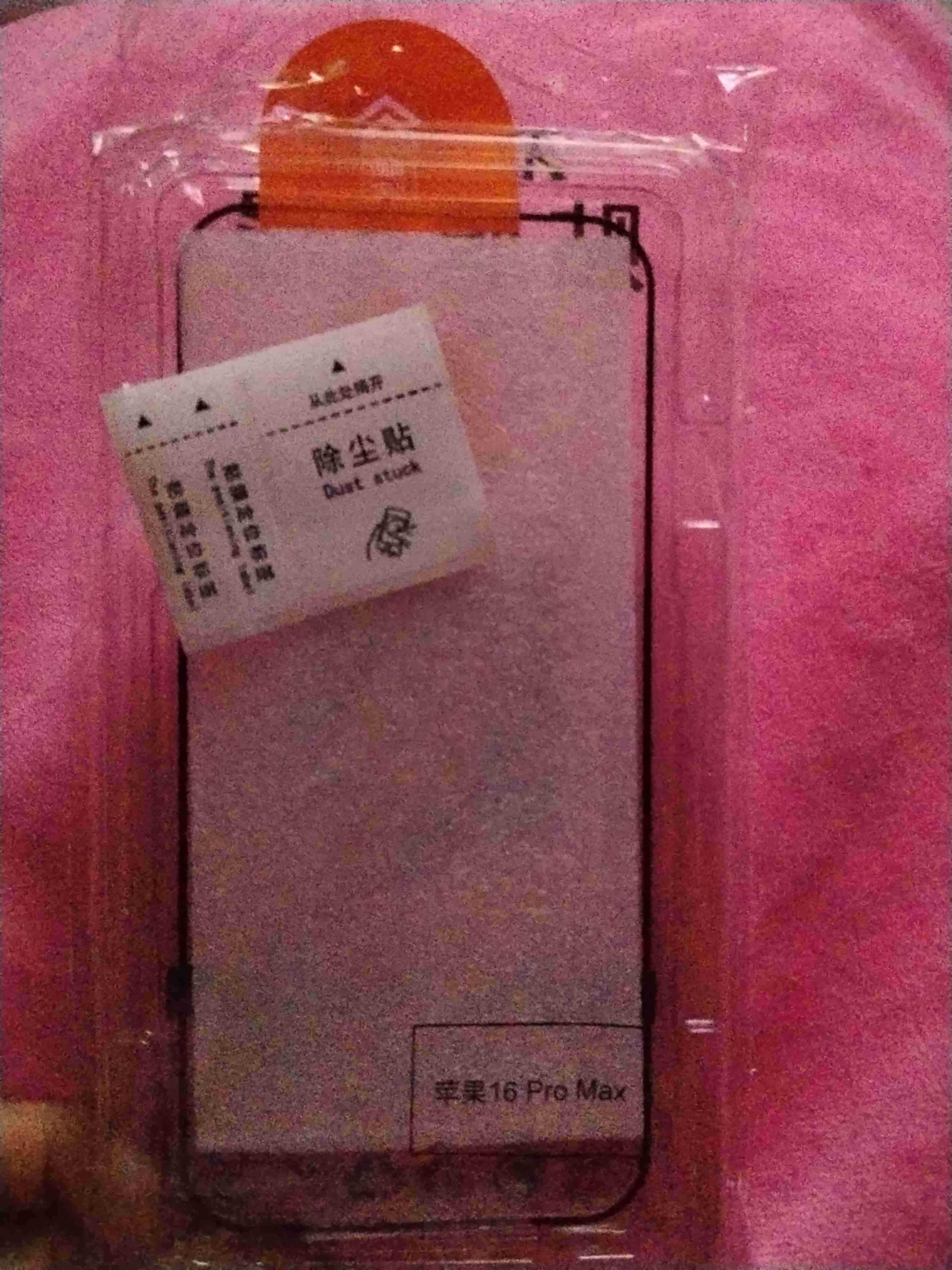 Protector de pantalla para celular - miniatura 3