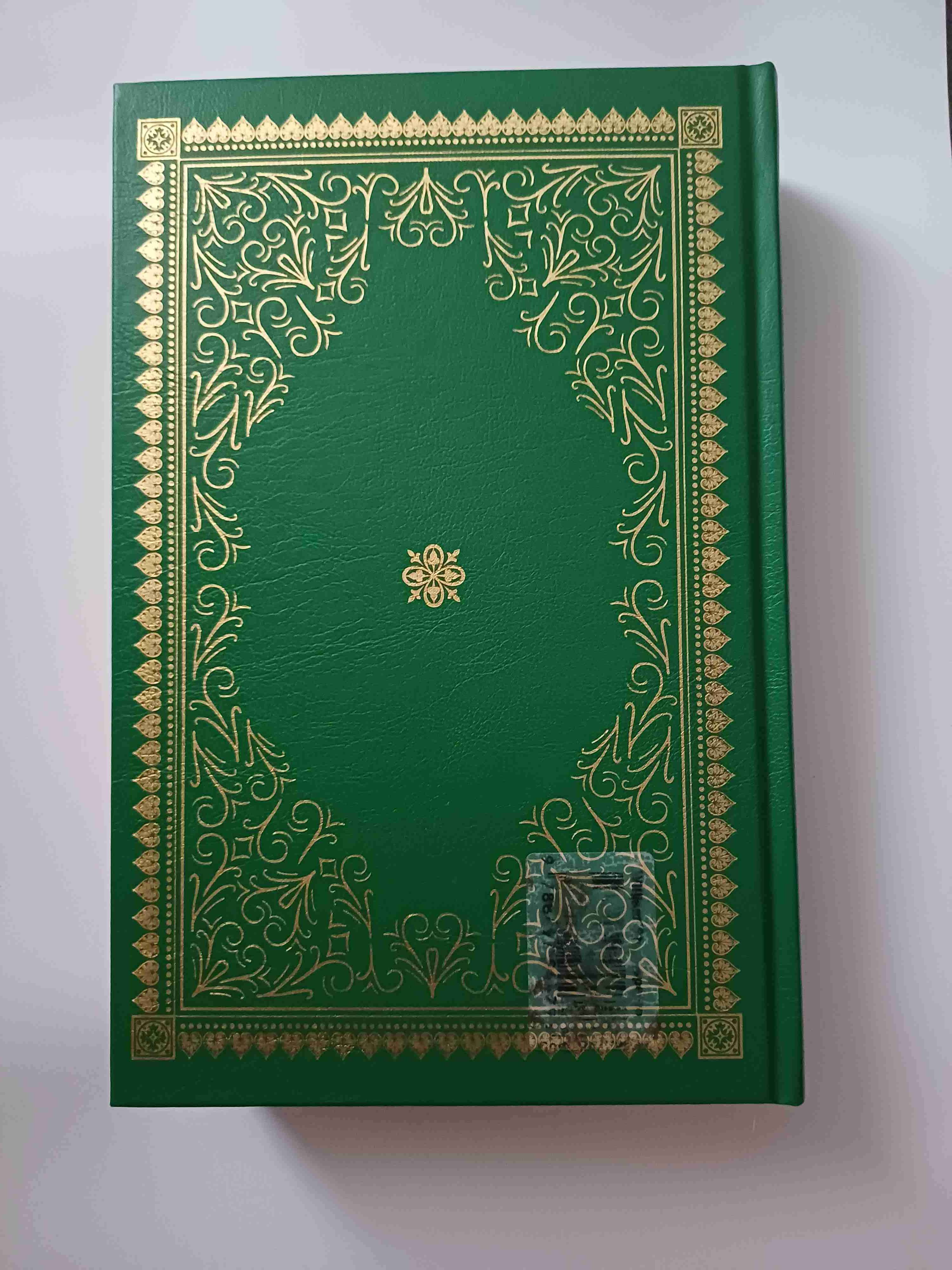 William Shakespeare Obras Completas - miniatura 2