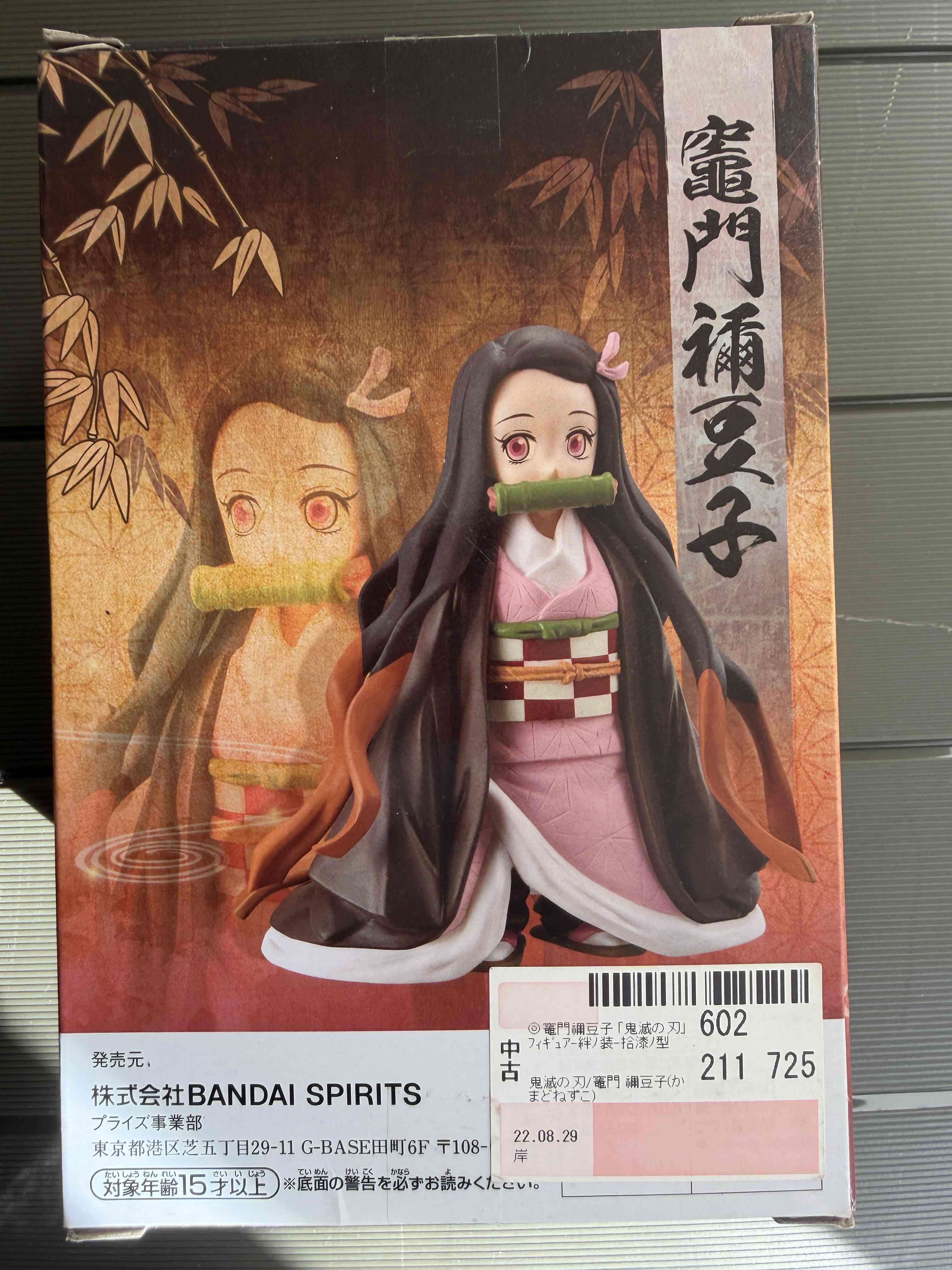 Figura Bandai Spirits Nezuko