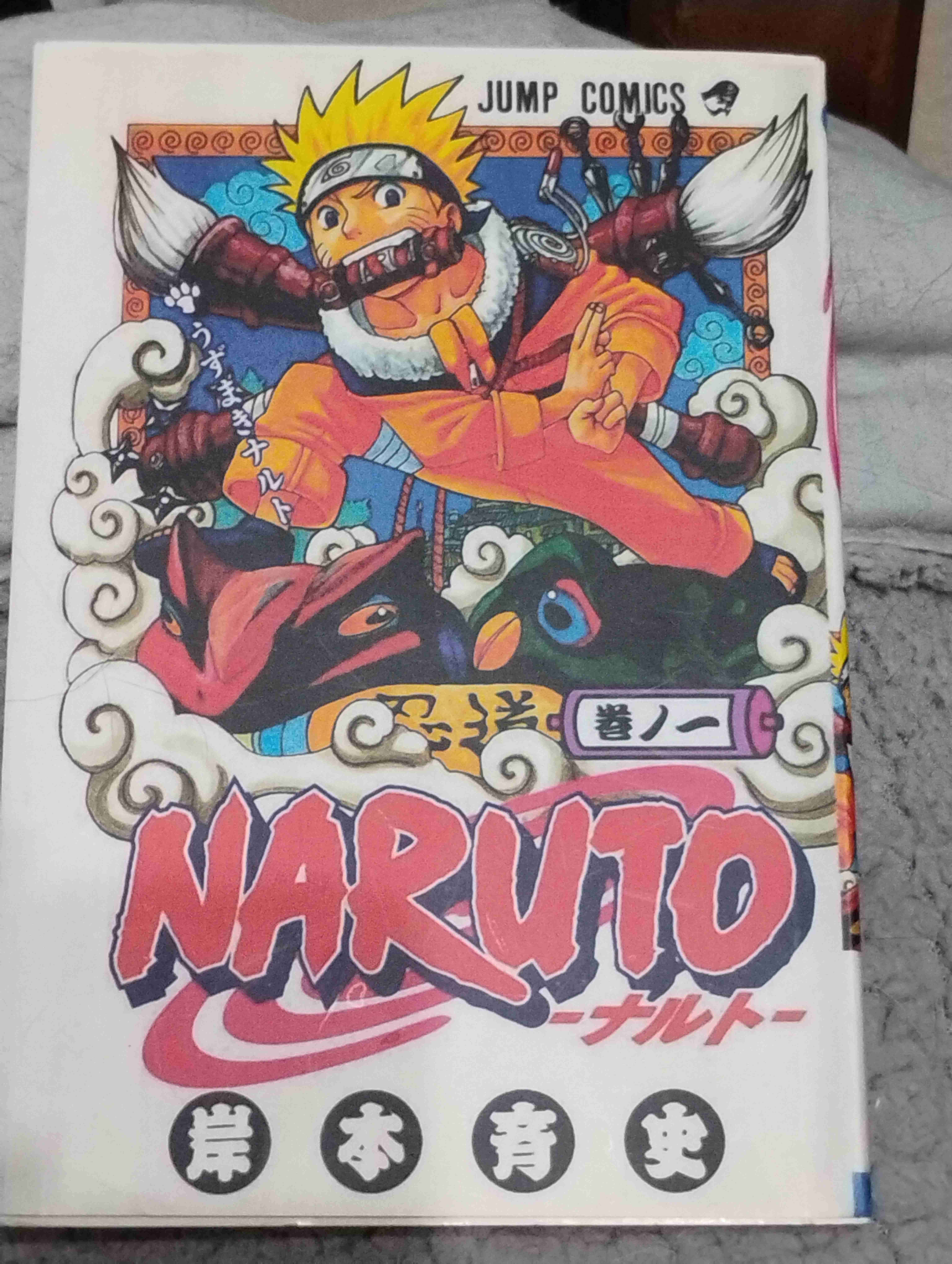 Manga Naruto Volumen 1