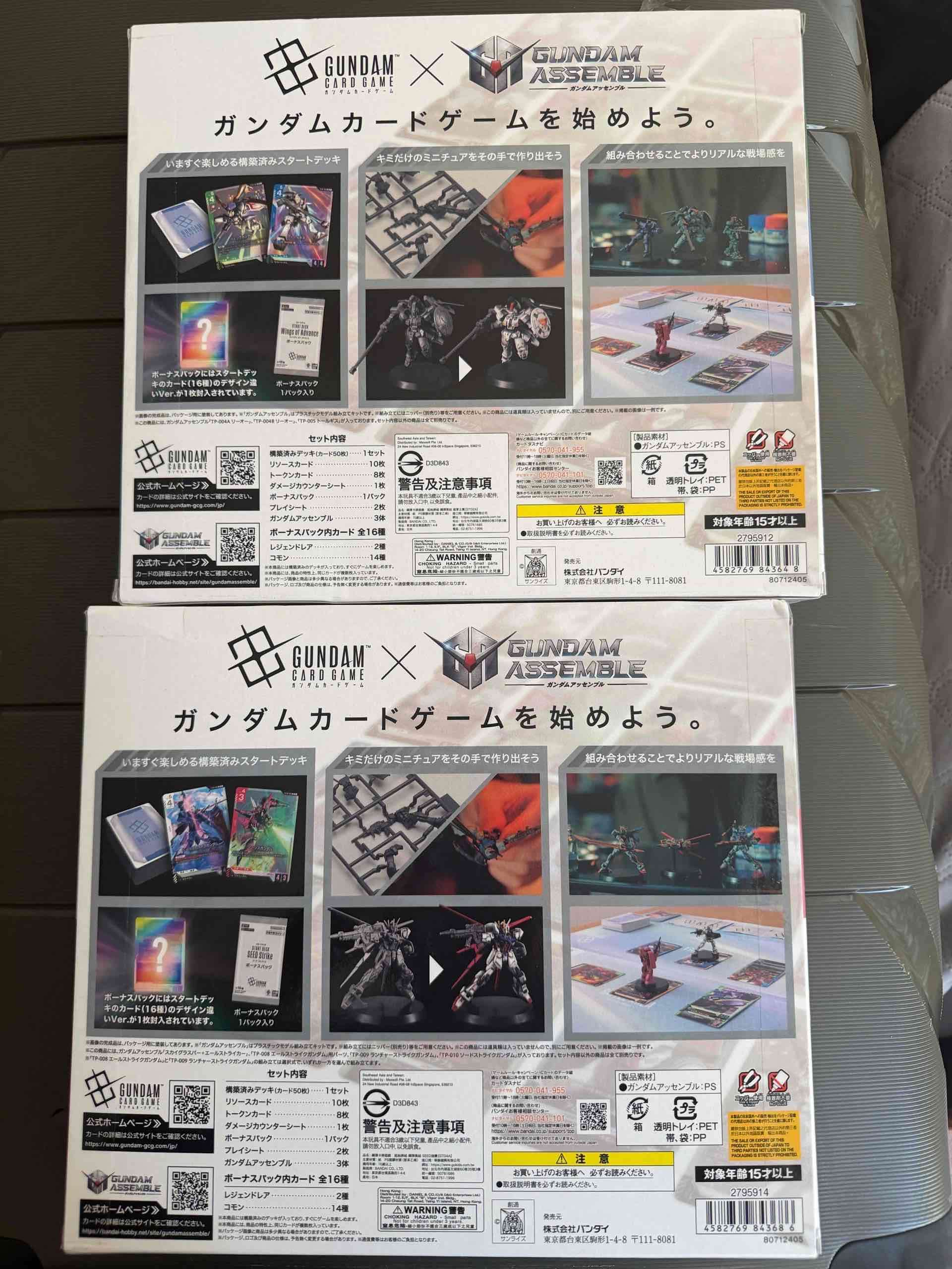 Set de cartas Gundam (Japonés) - miniatura 2