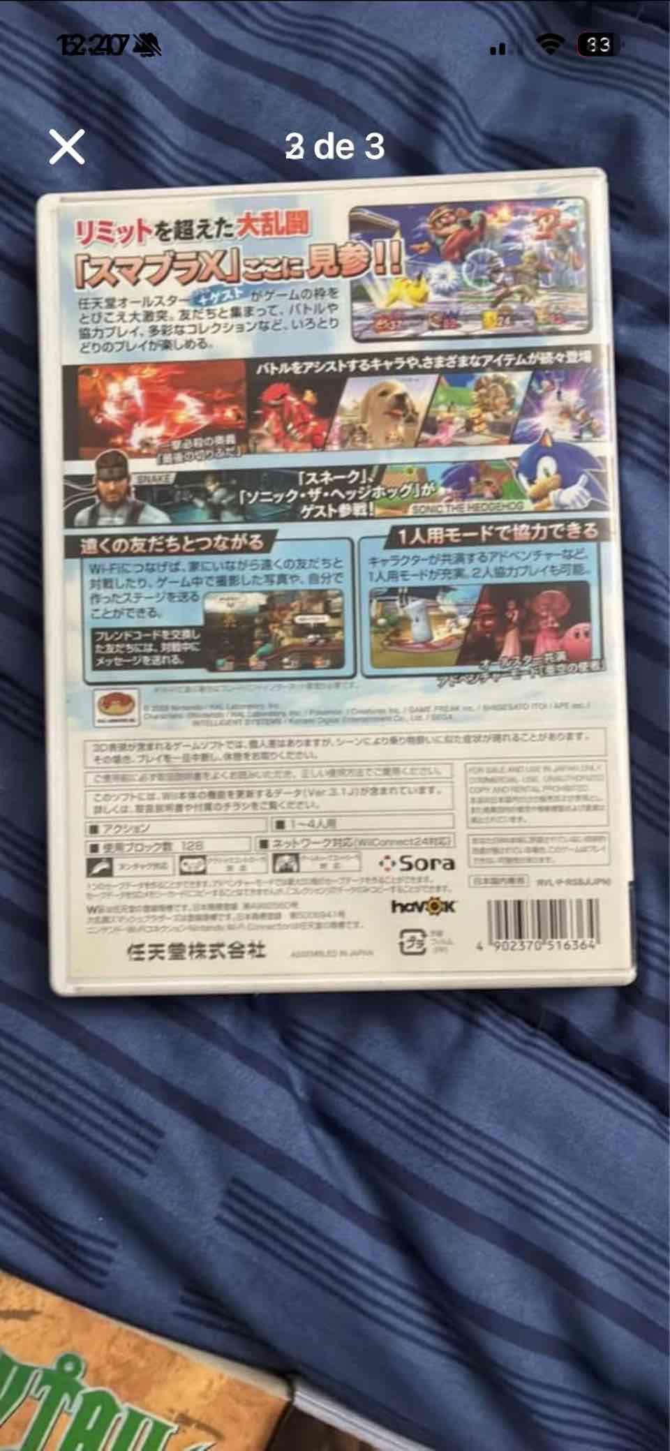 Juego Super Smash Bros para Nintendo Wii edición j - miniatura 2