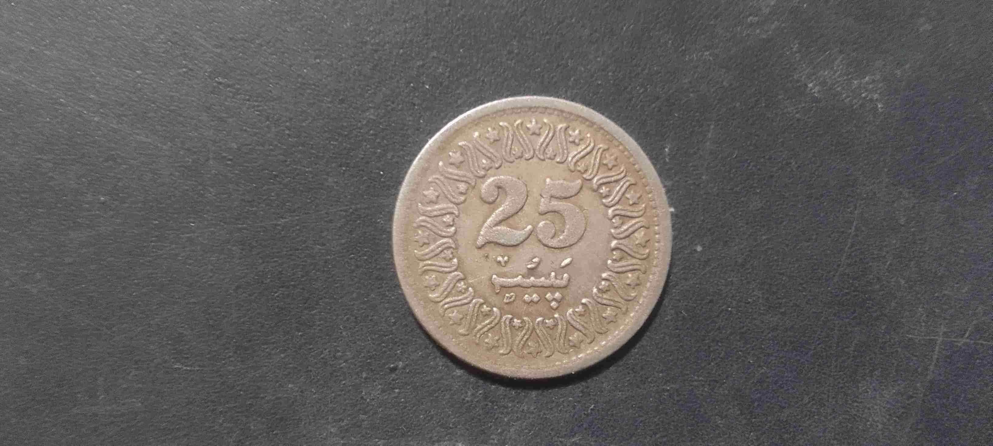 Moneda Paquistan 25 paise  1990 - miniatura 2