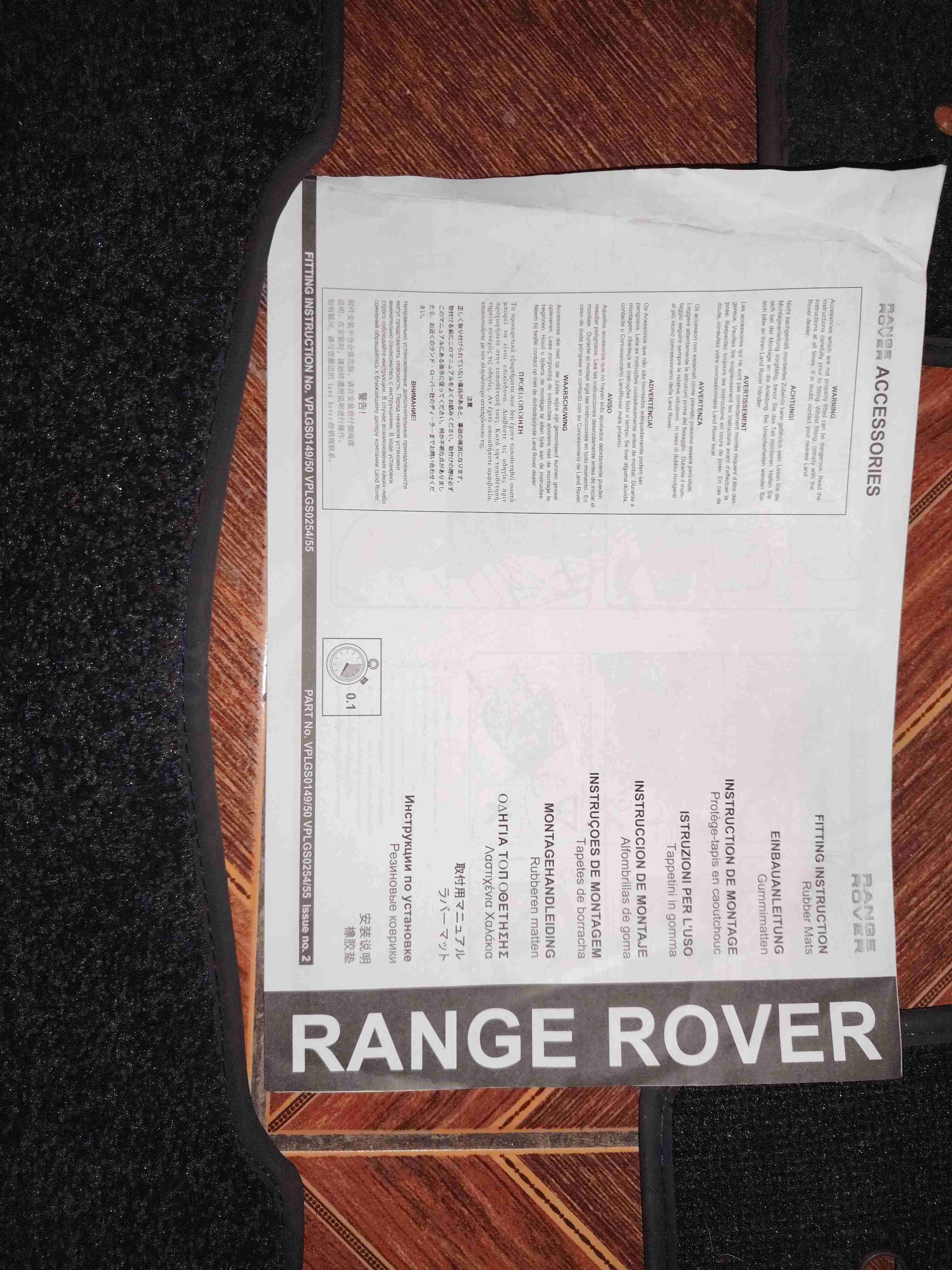 Set alfombras Range Rover - miniatura 4