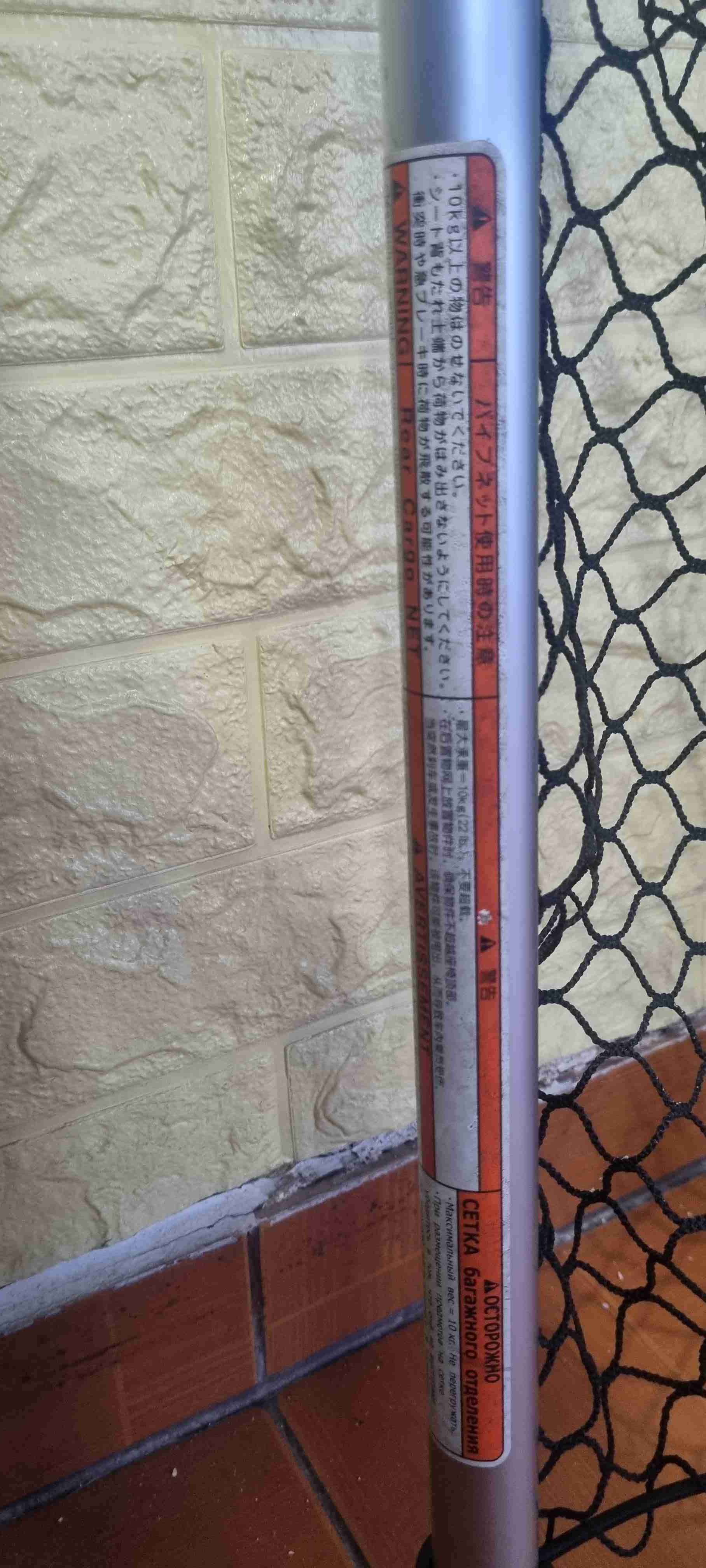 RAV4 2018 Malla porta accesorios maletero original - miniatura 3