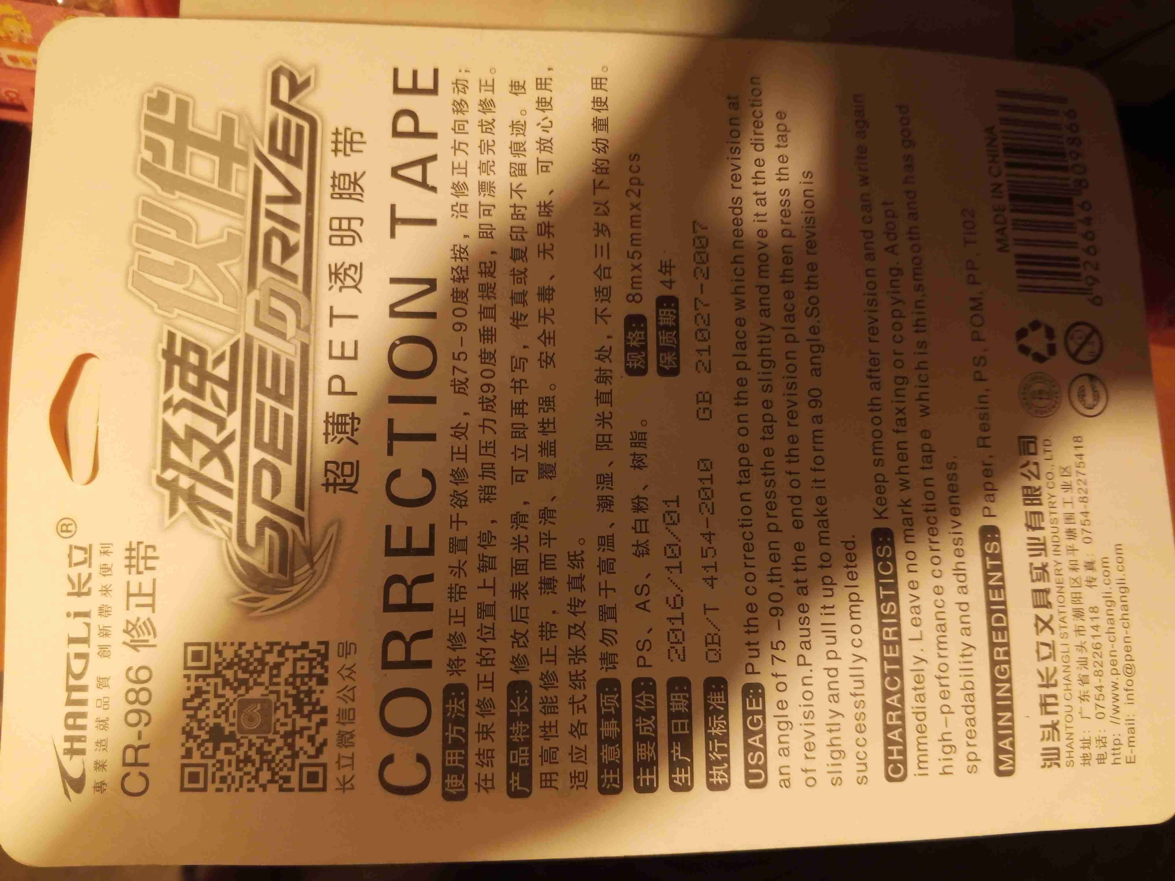 Cinta correctora Speed Driver - miniatura 2