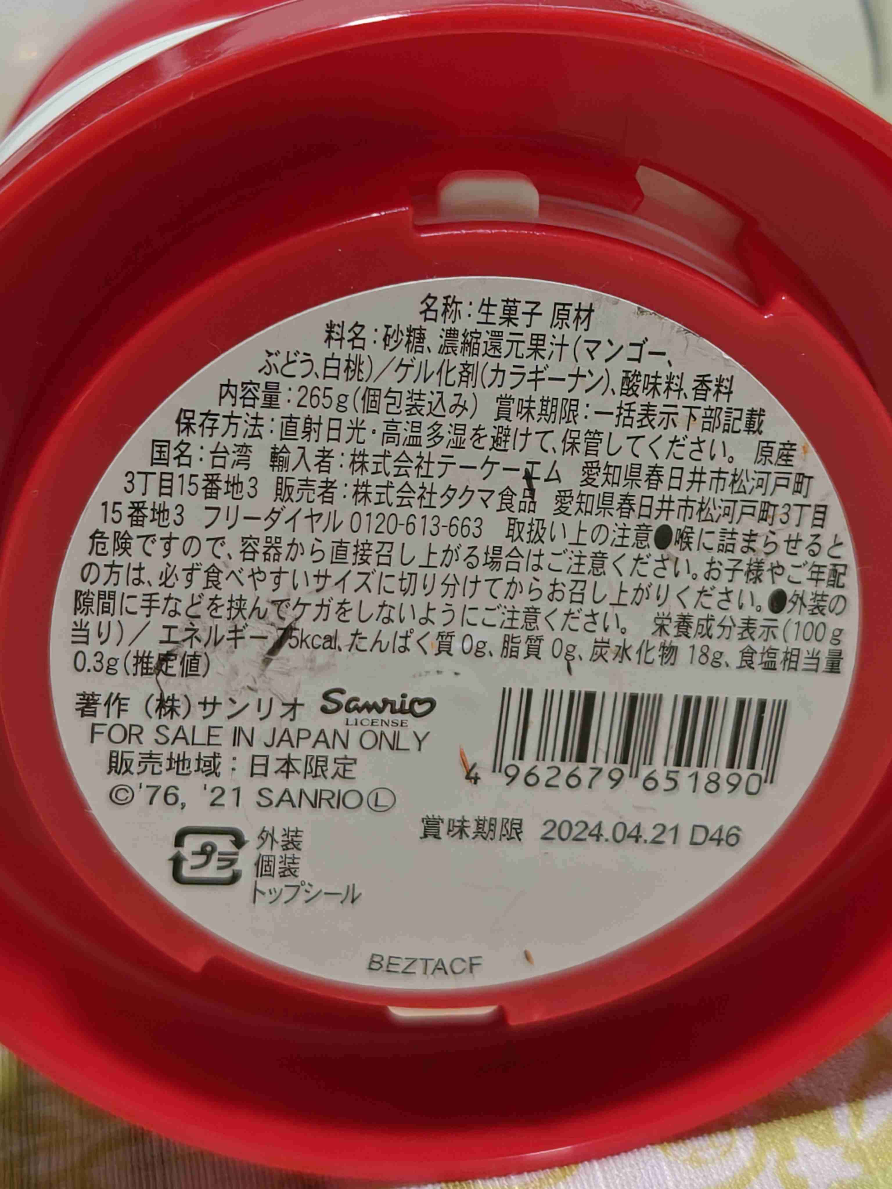 Alcancía Hello Kitty Japonesa - miniatura 5