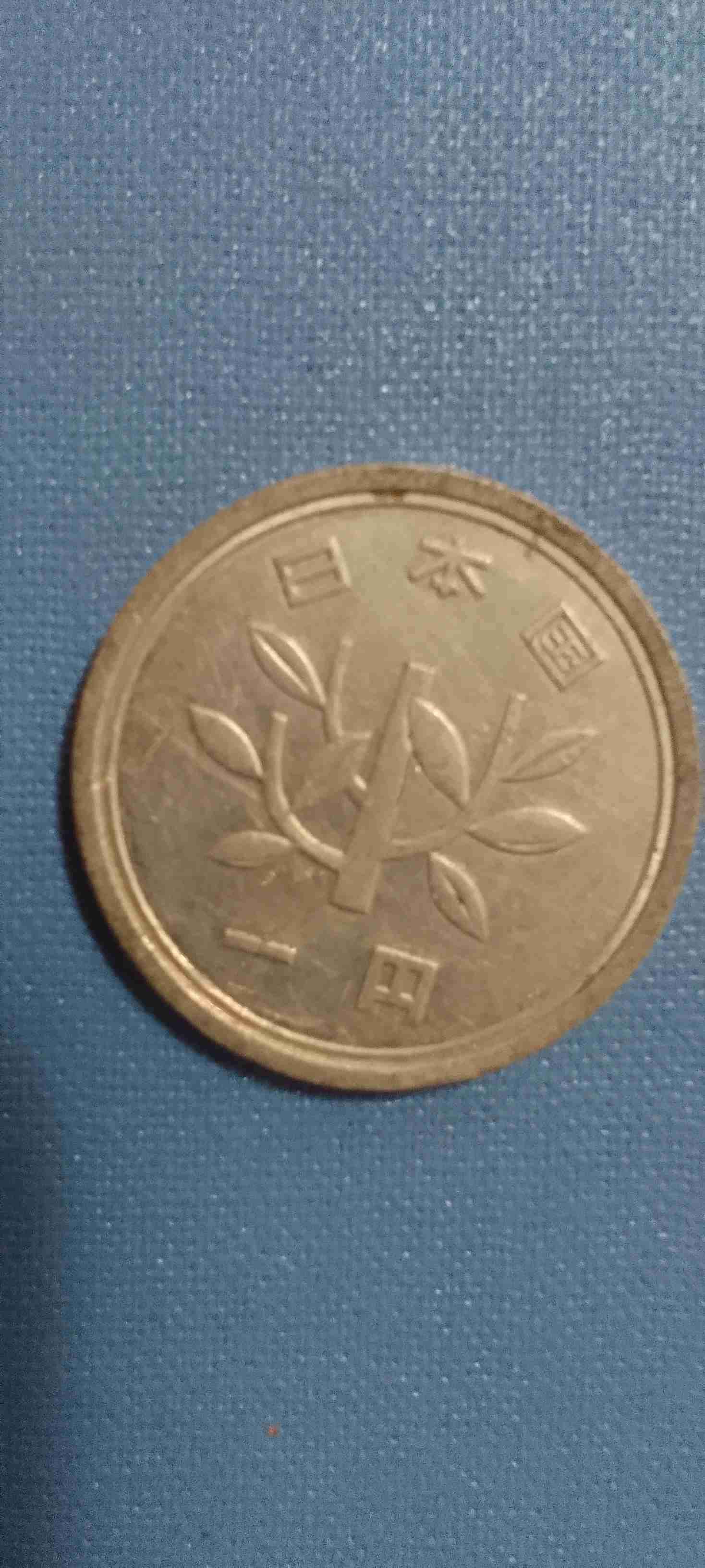 Moneda japonesa 1 yen año 2 Heisei 1990