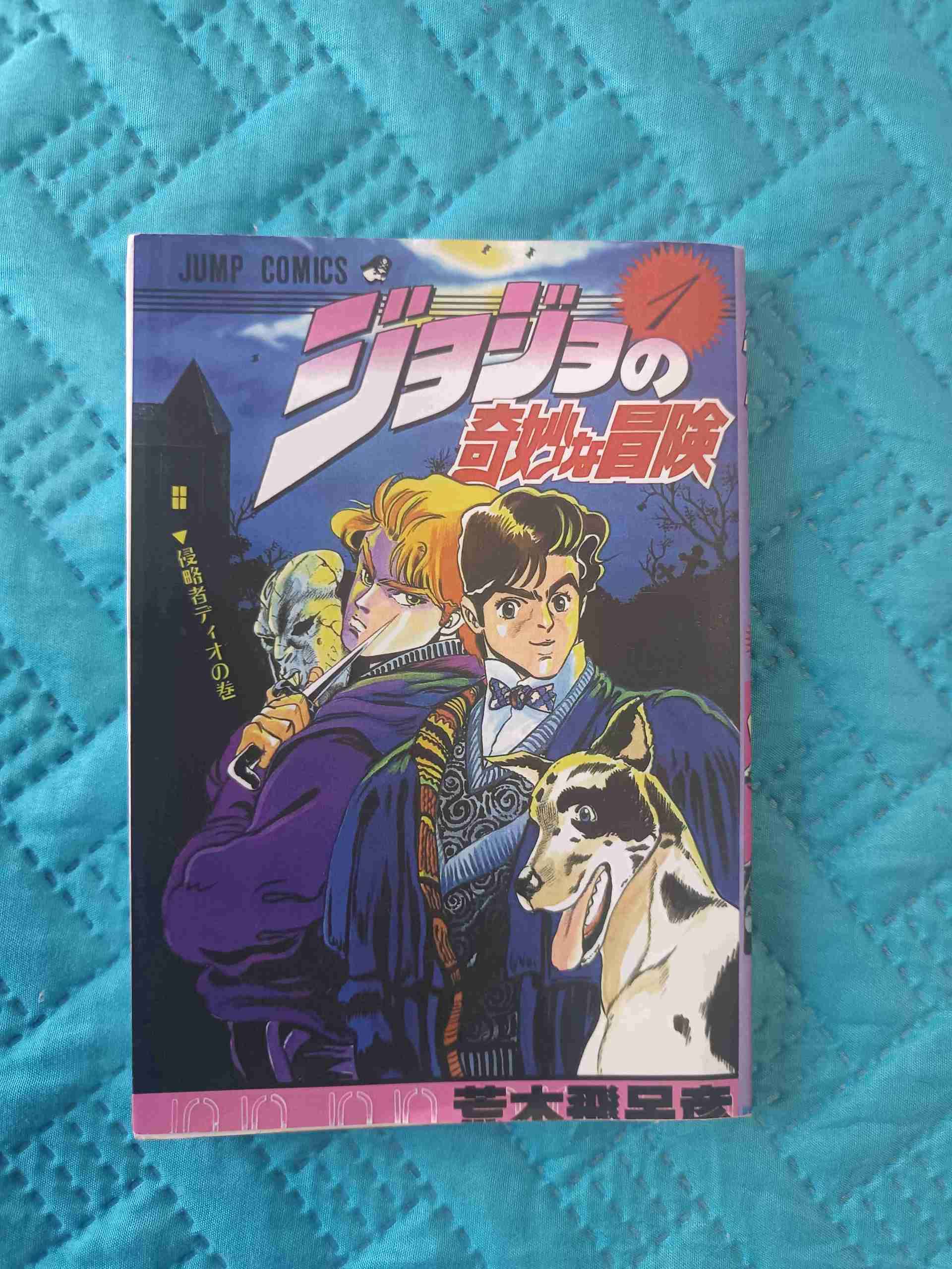 Manga Jojo's Bizarre Adventure Vol. 2 - miniatura 2