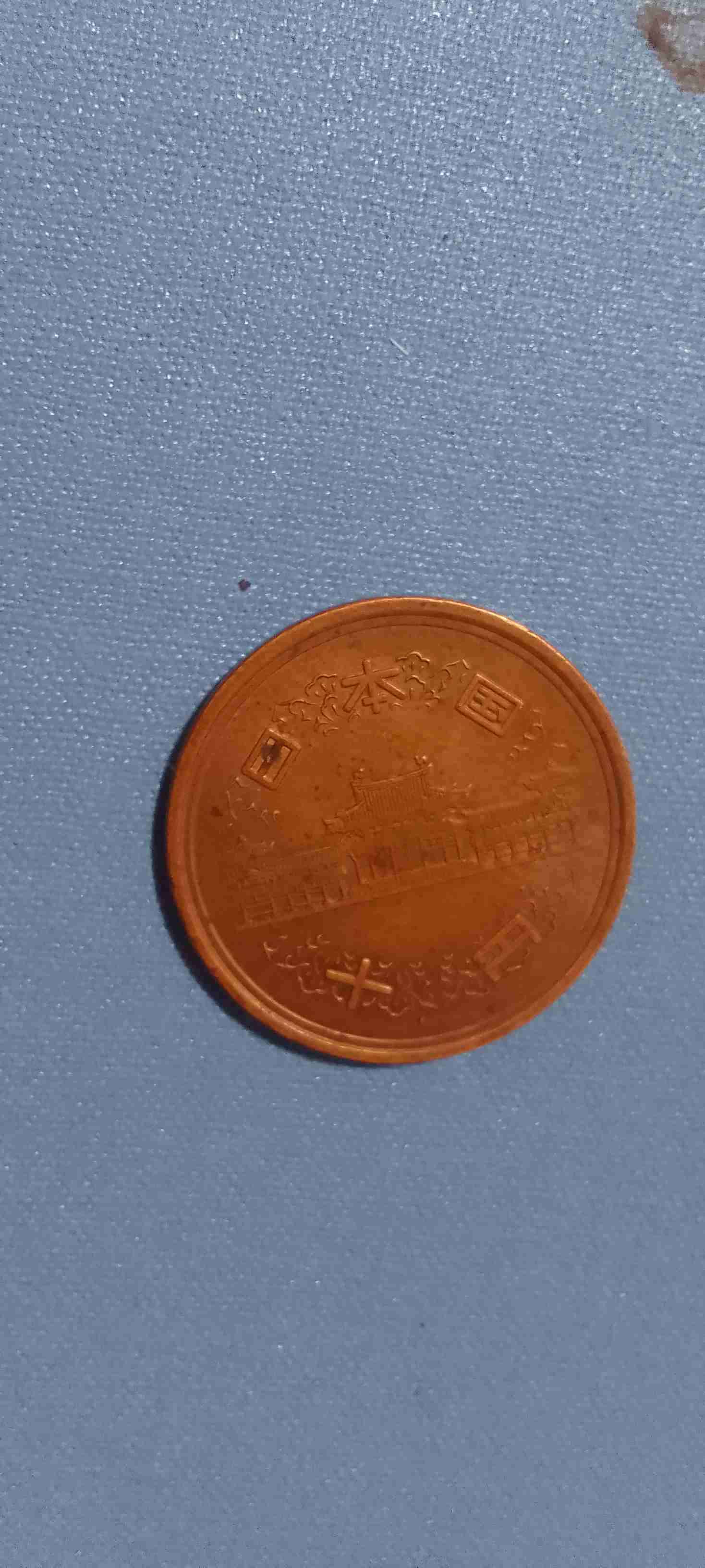 Moneda japonesa de 10 yenes 1982 - miniatura 2