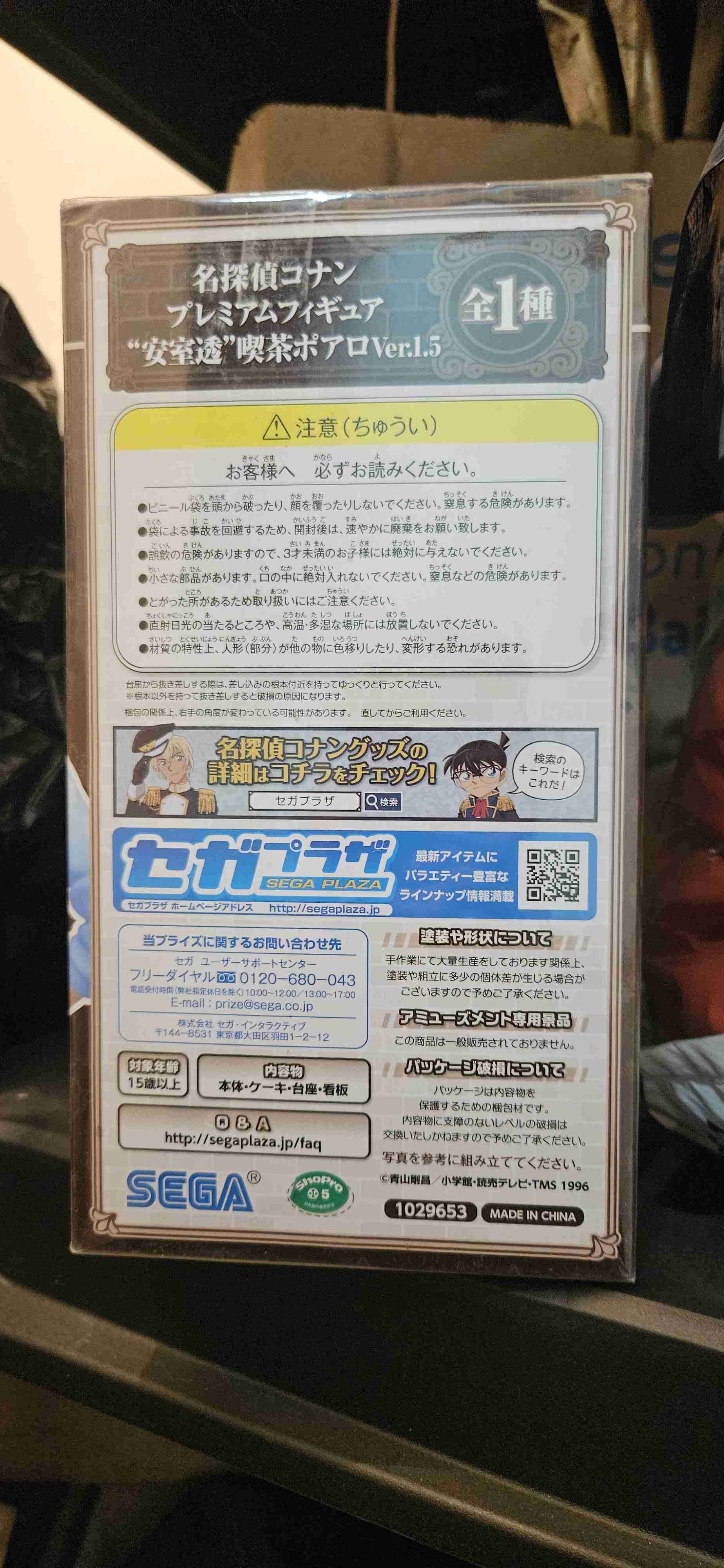 Figura Premium de Detective Conan "Toru Amuro Café - miniatura 4