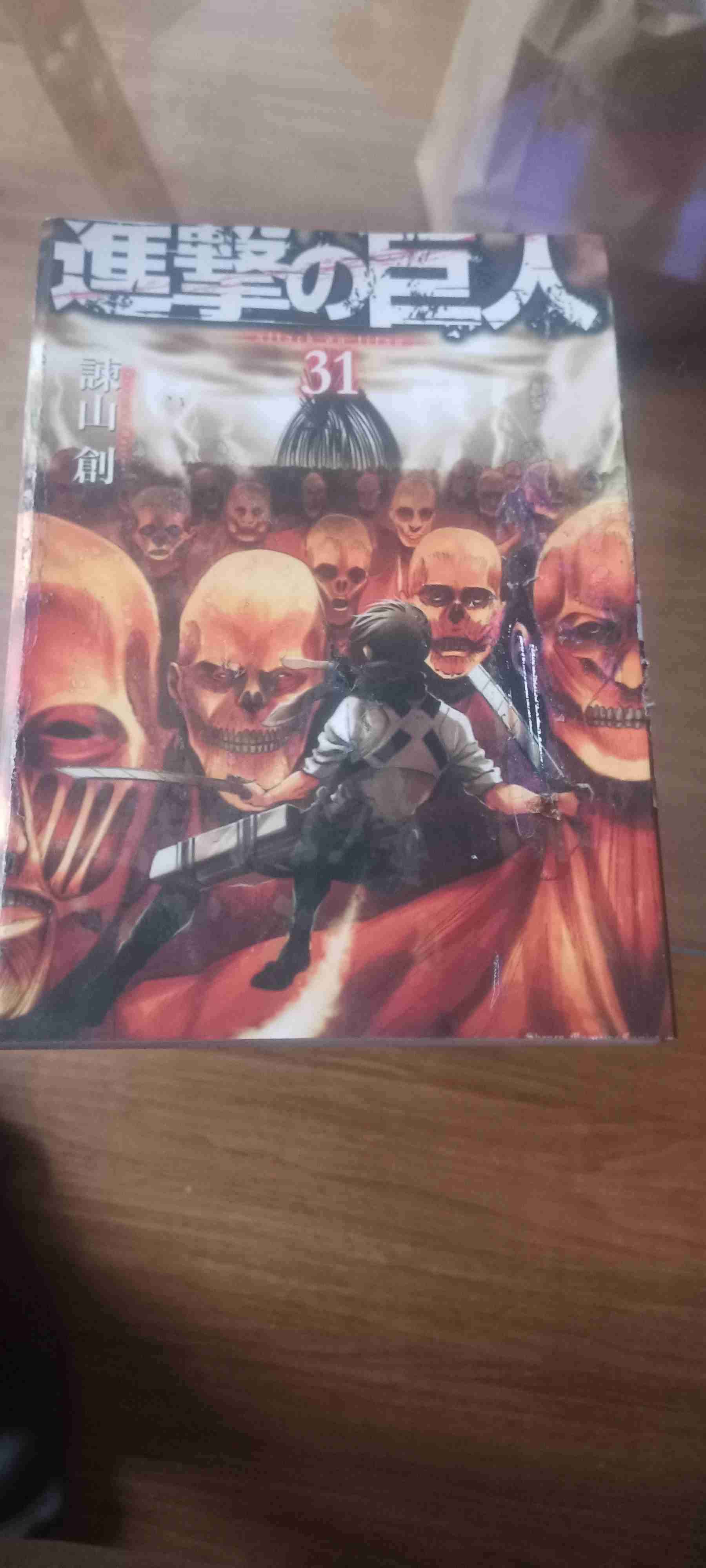 Manga Ataque a los Titanes Vol. 31 fake - 1