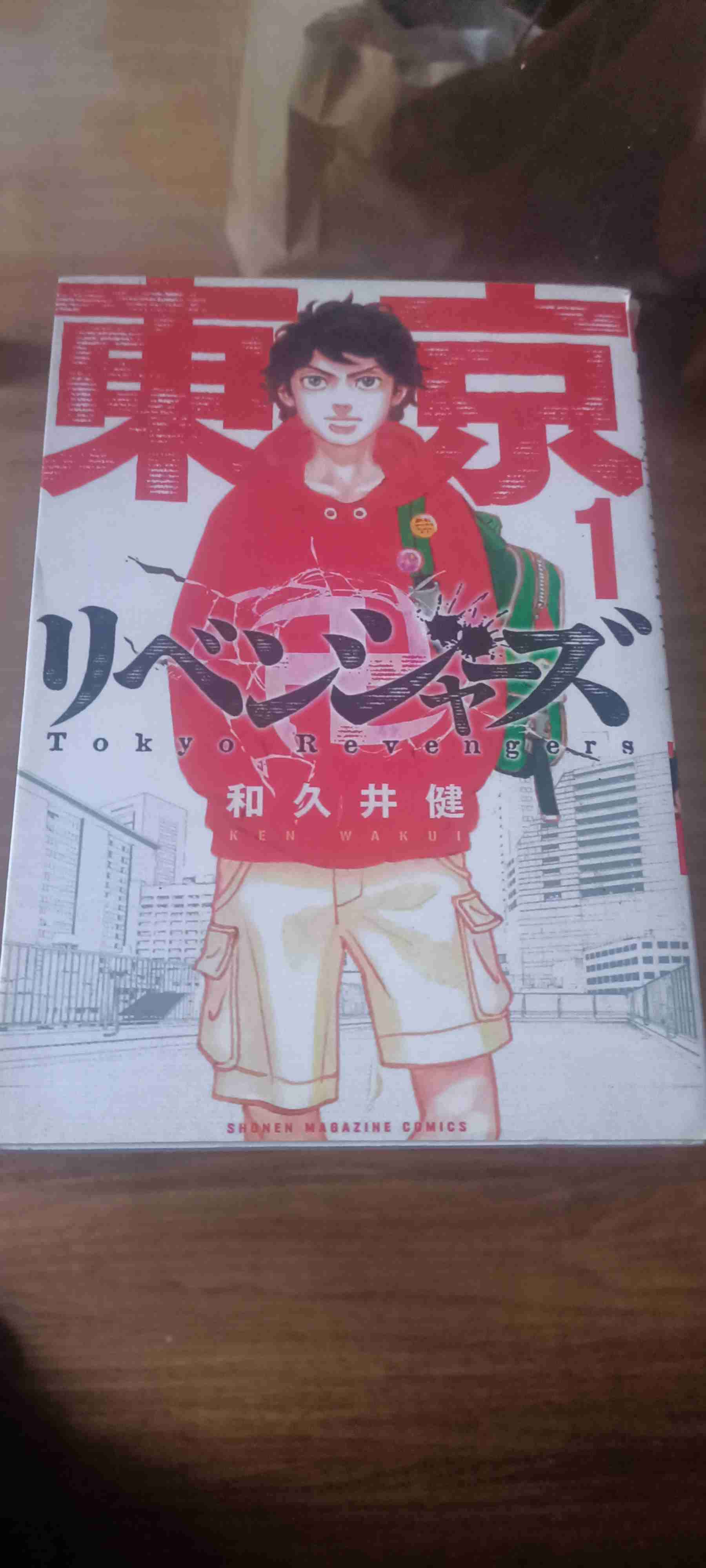 Manga Tokyo Revengers Vol. 1 - miniatura 1