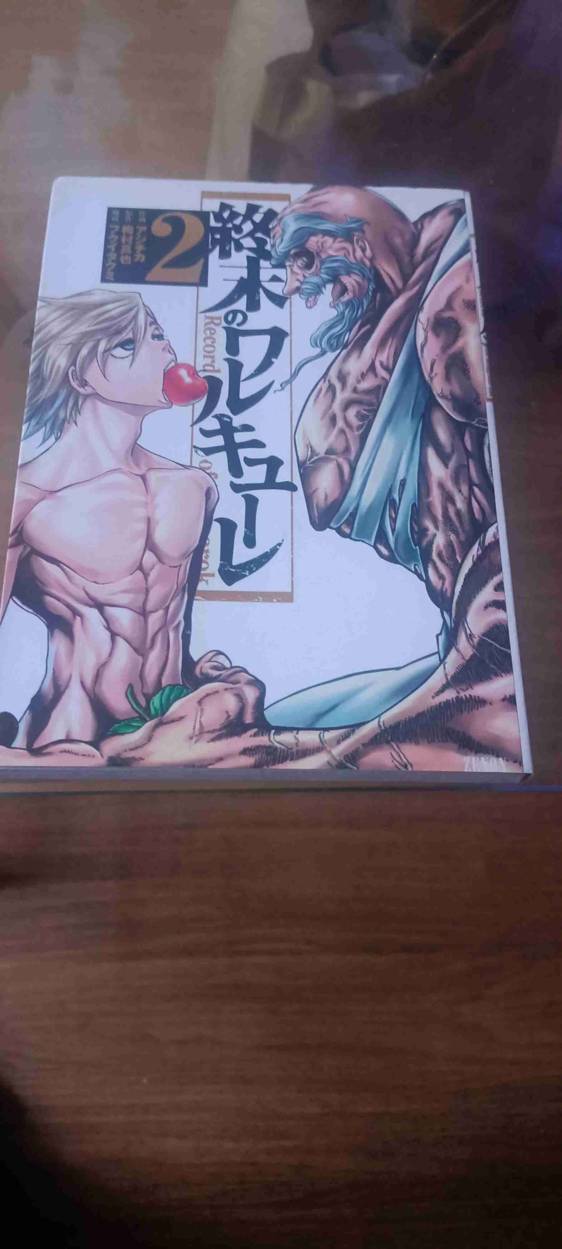 Manga Record Ragnarok Volumen 2 - 1