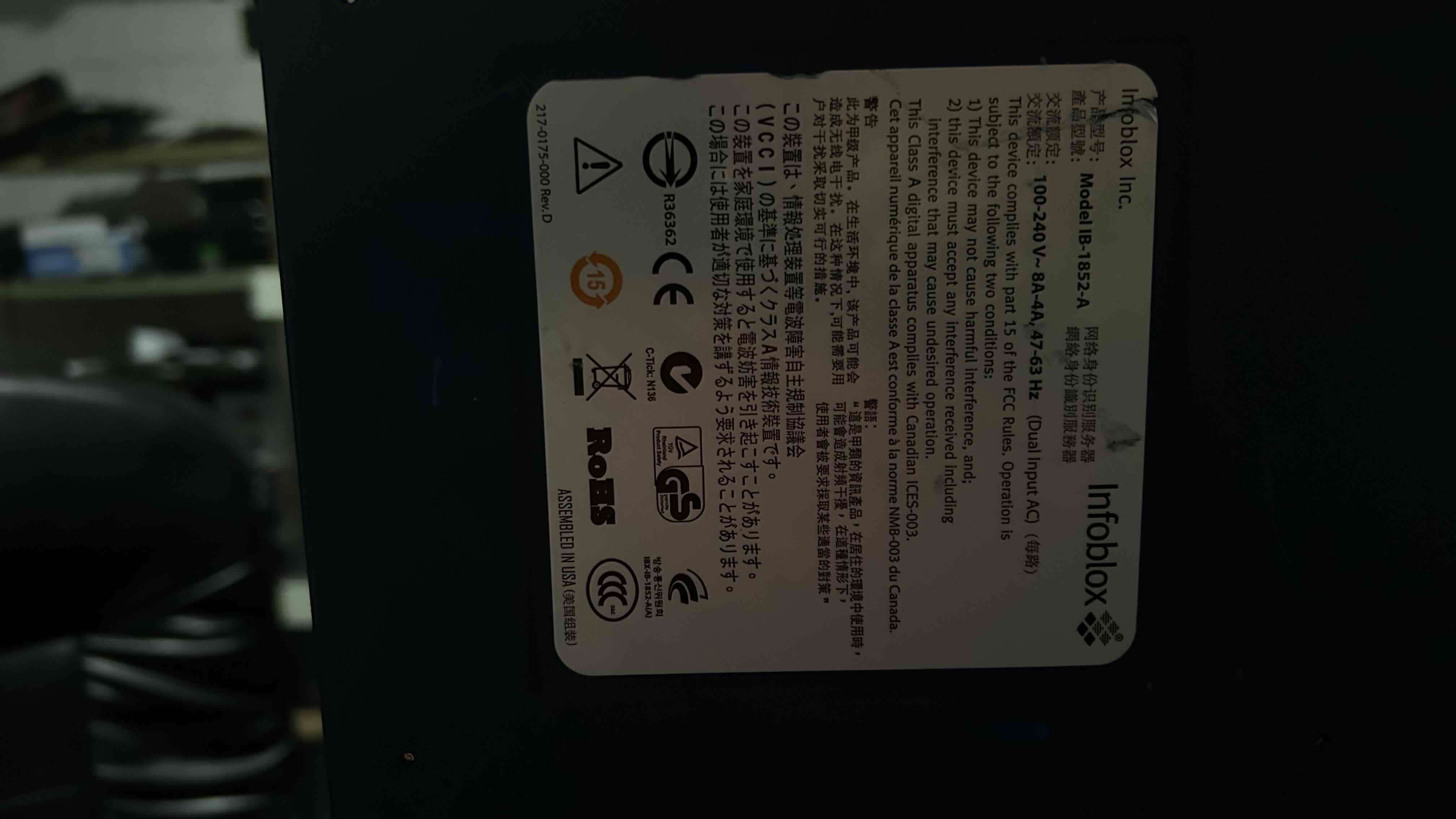 Firewall infoblox - miniatura 4