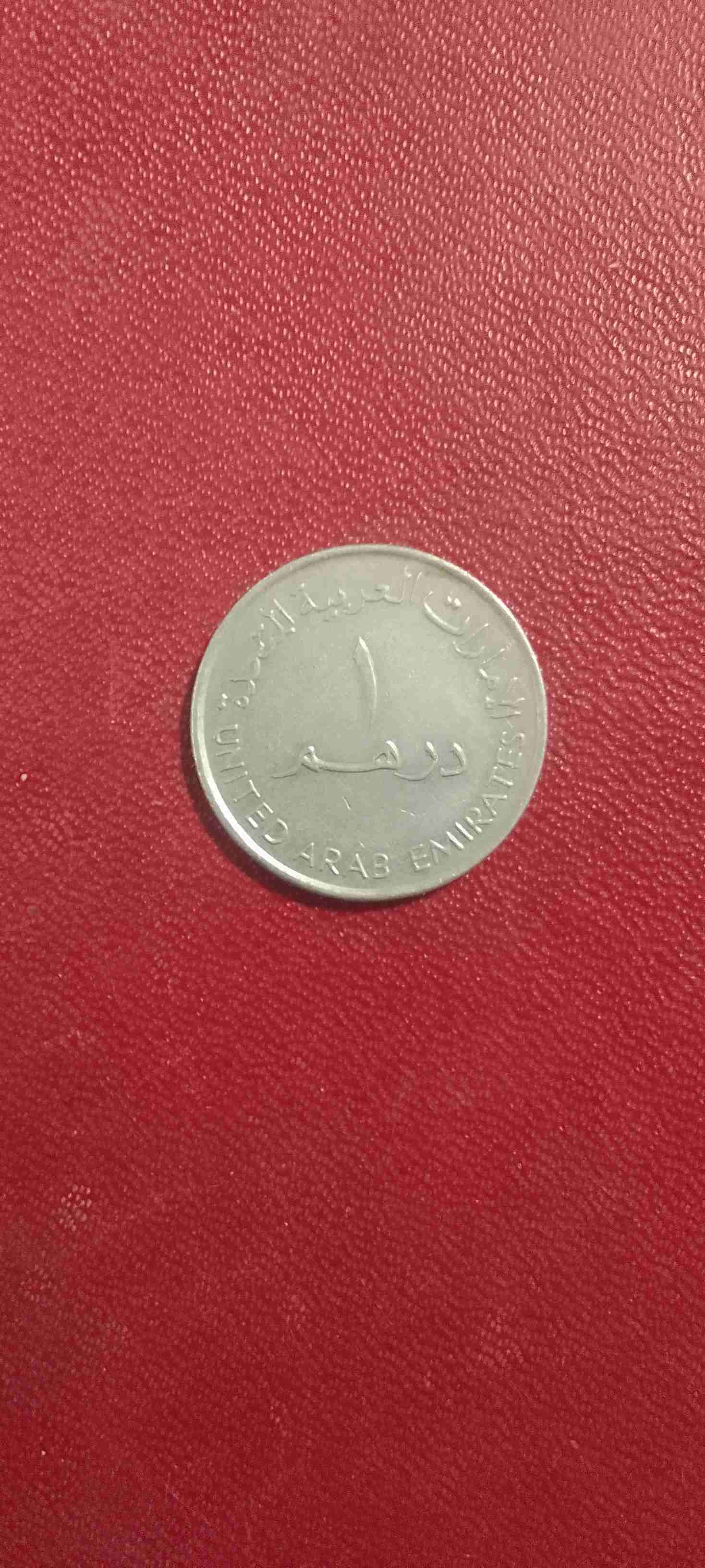 Moneda 1 Dirham Emiratos Árabes Unidos 1995 - miniatura 1