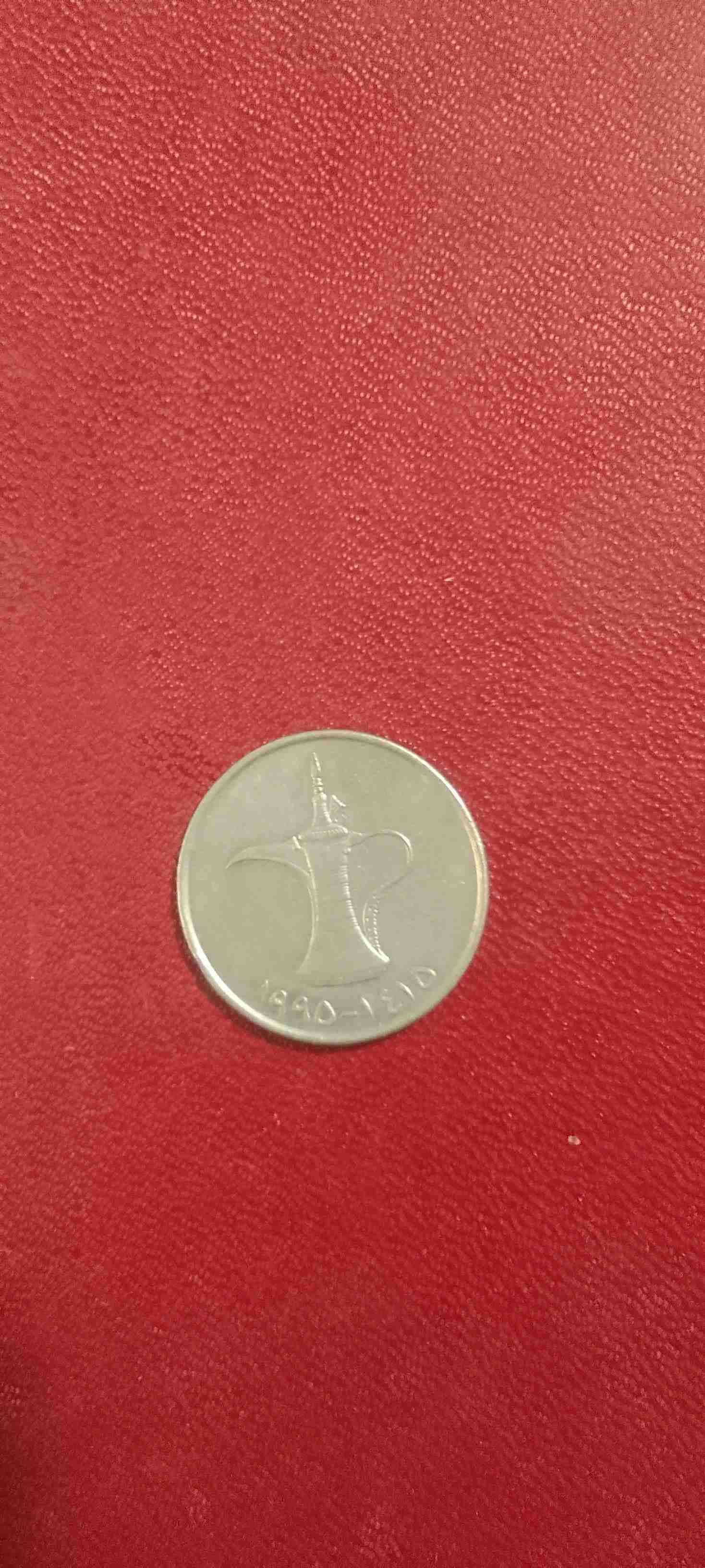 Moneda 1 Dirham Emiratos Árabes Unidos 1995 - miniatura 2