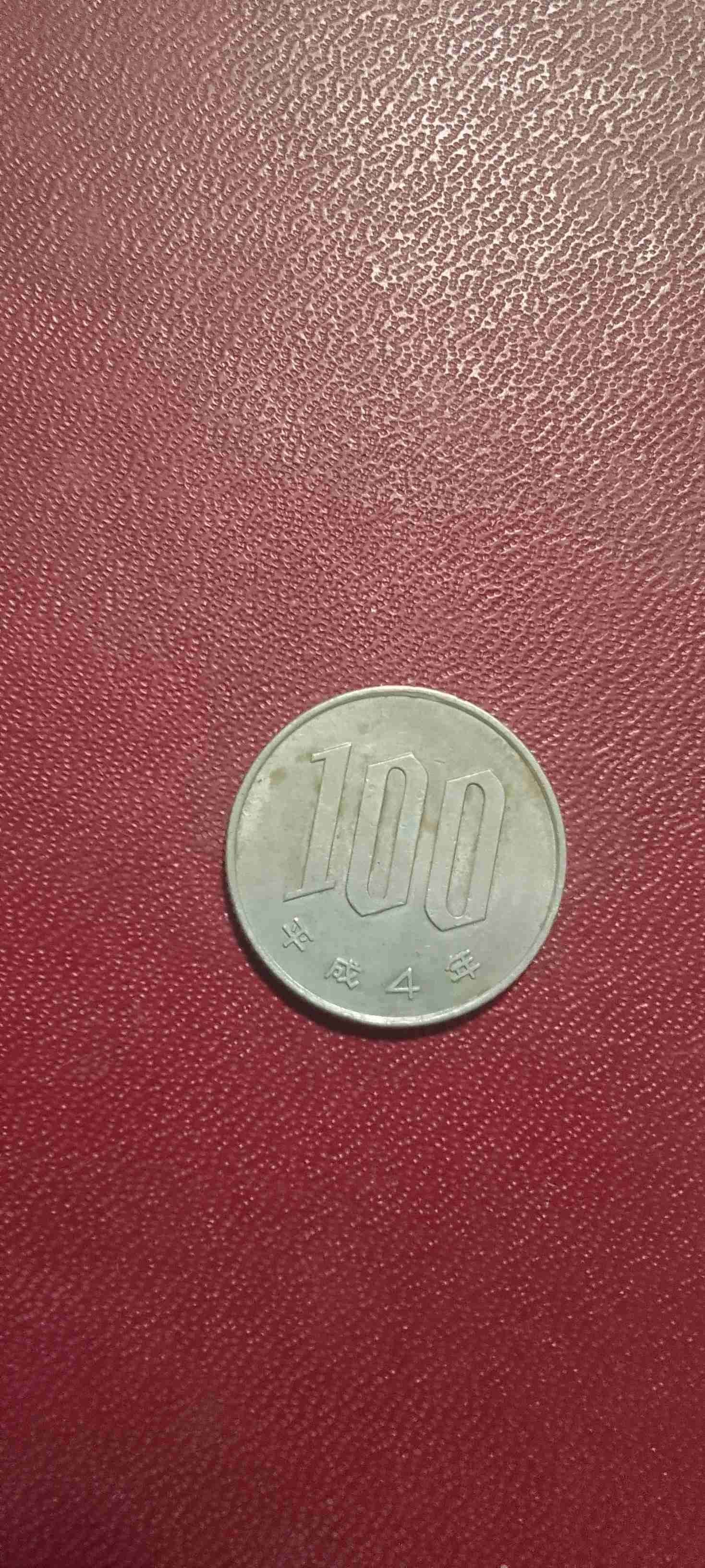 Moneda Japón 100 yen 1992 - miniatura 2