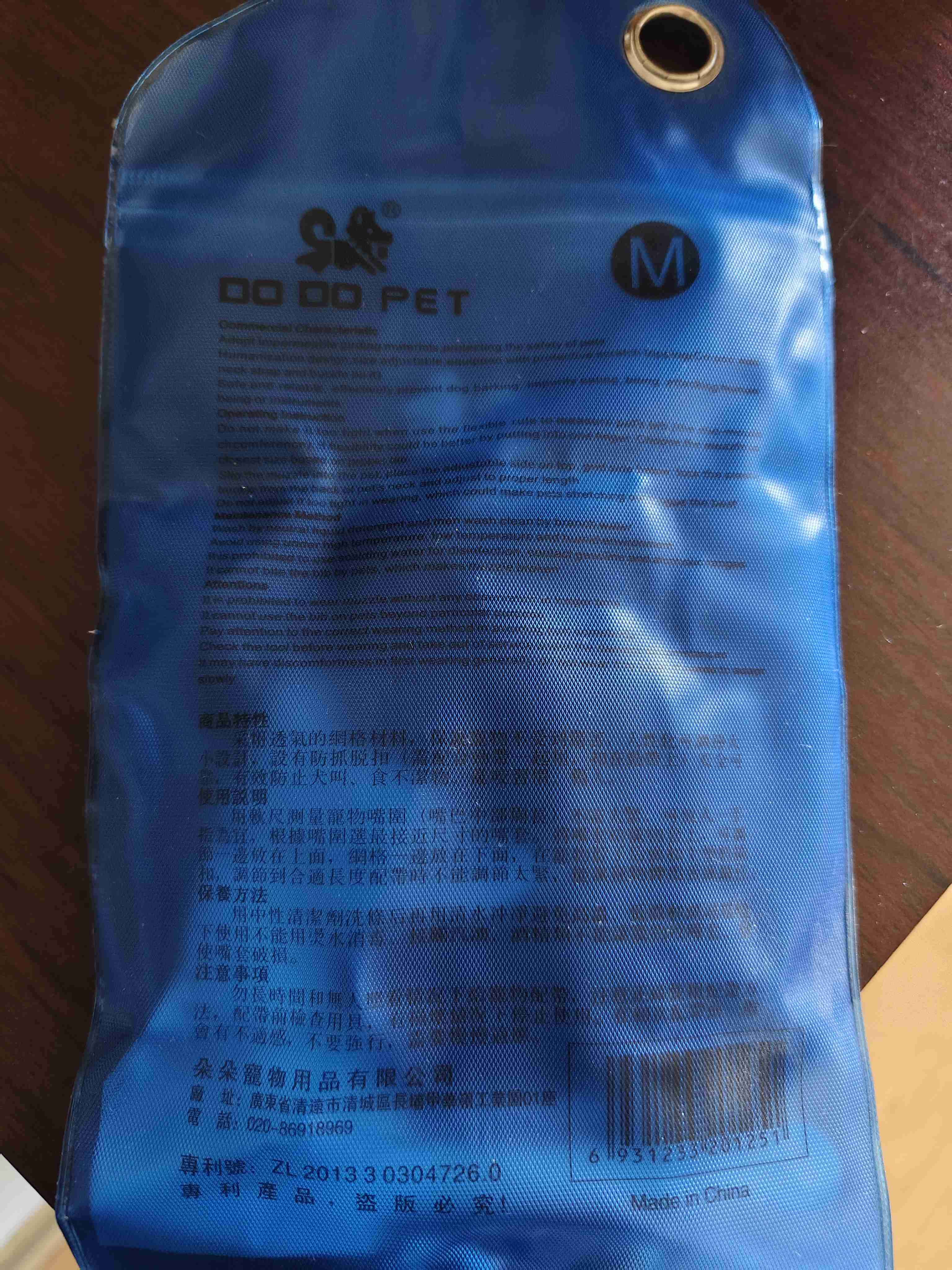 Bozal ajustable de silicona - 6