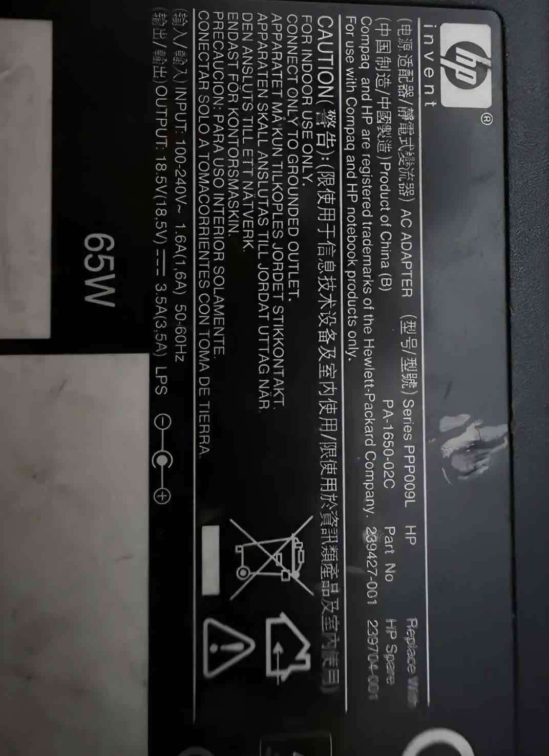 Cargador HP punta amarilla - miniatura 2