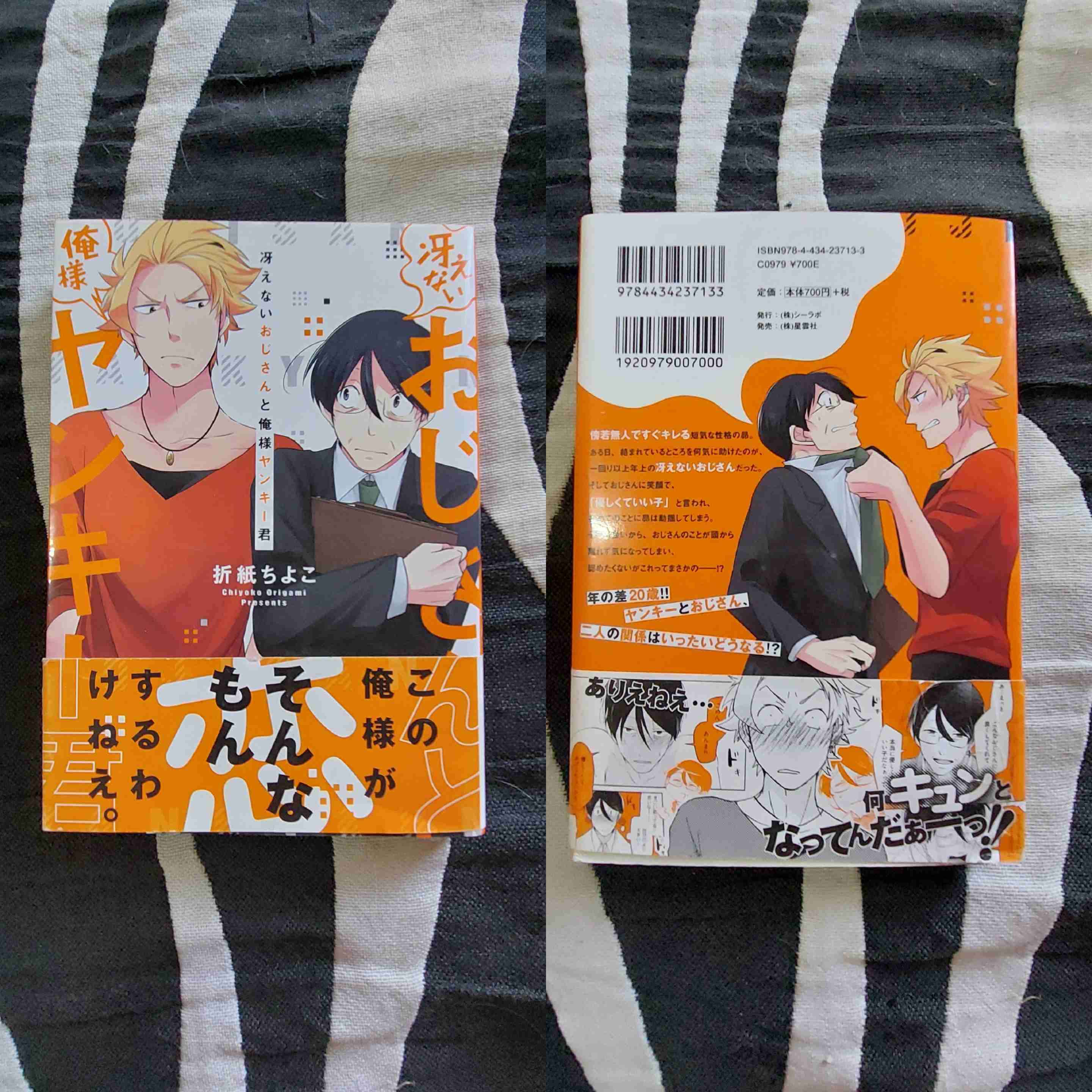 Mangas, manhwas y manhuas - miniatura 1