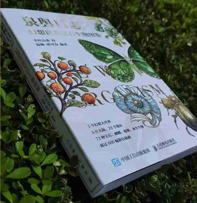 Jewel Organism - Libro de Criaturas Fantásticas - miniatura 2