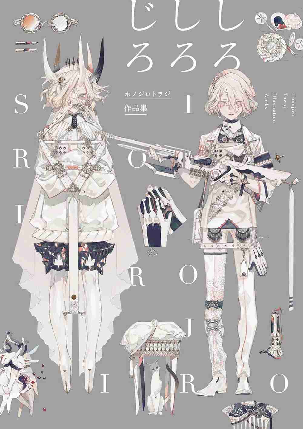 Shiro Shiro Jiro - Libro de ilustraciones Japonesa - miniatura 2