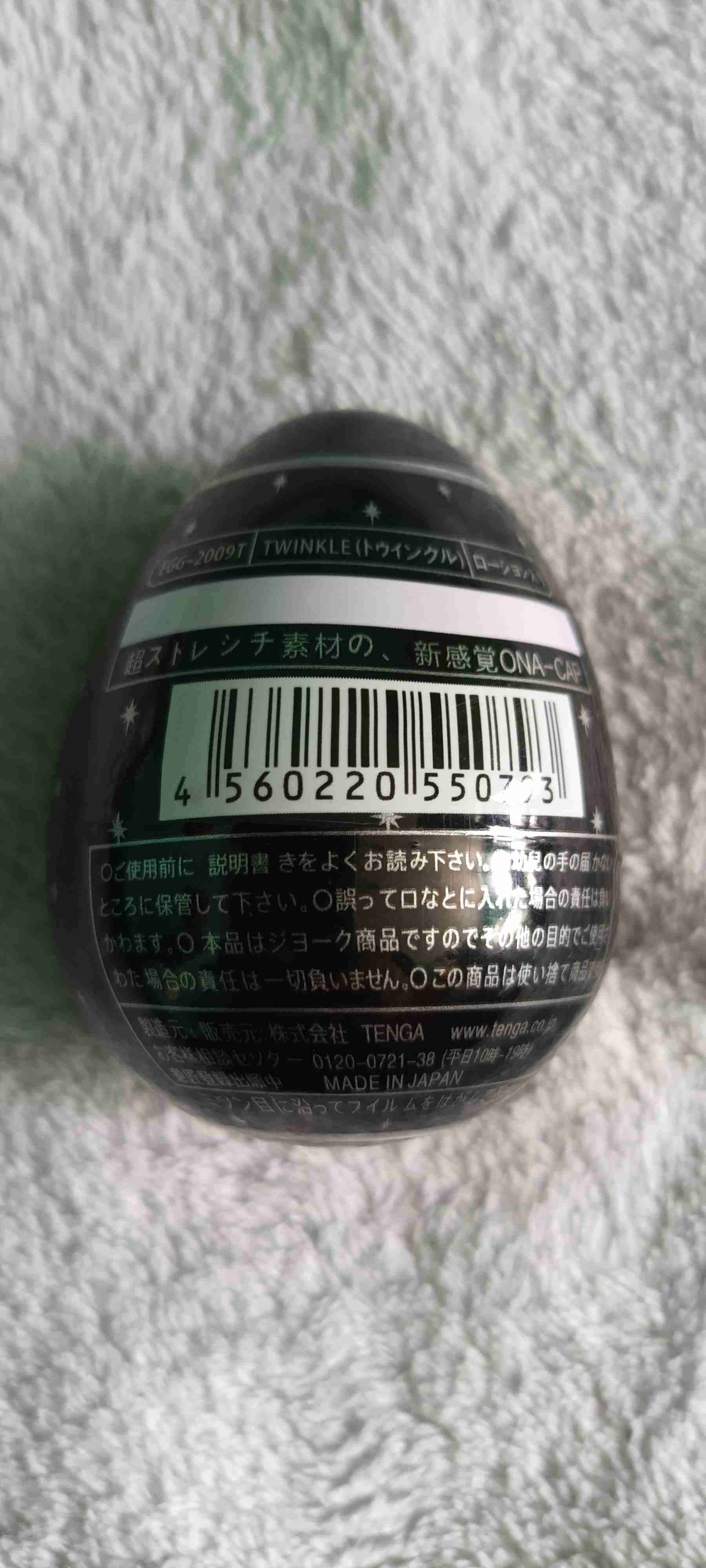 Huevo Tenga concepto adulto - miniatura 2