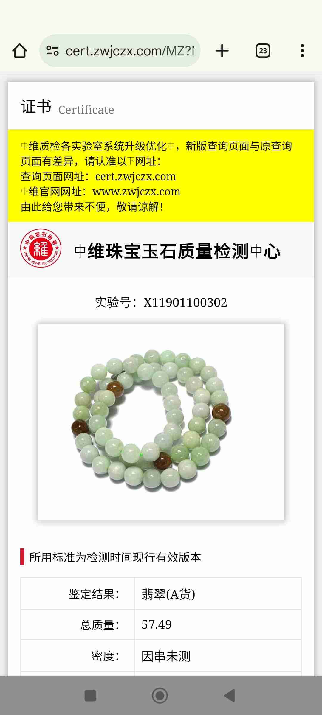 Collar de cuentas de jade - 3