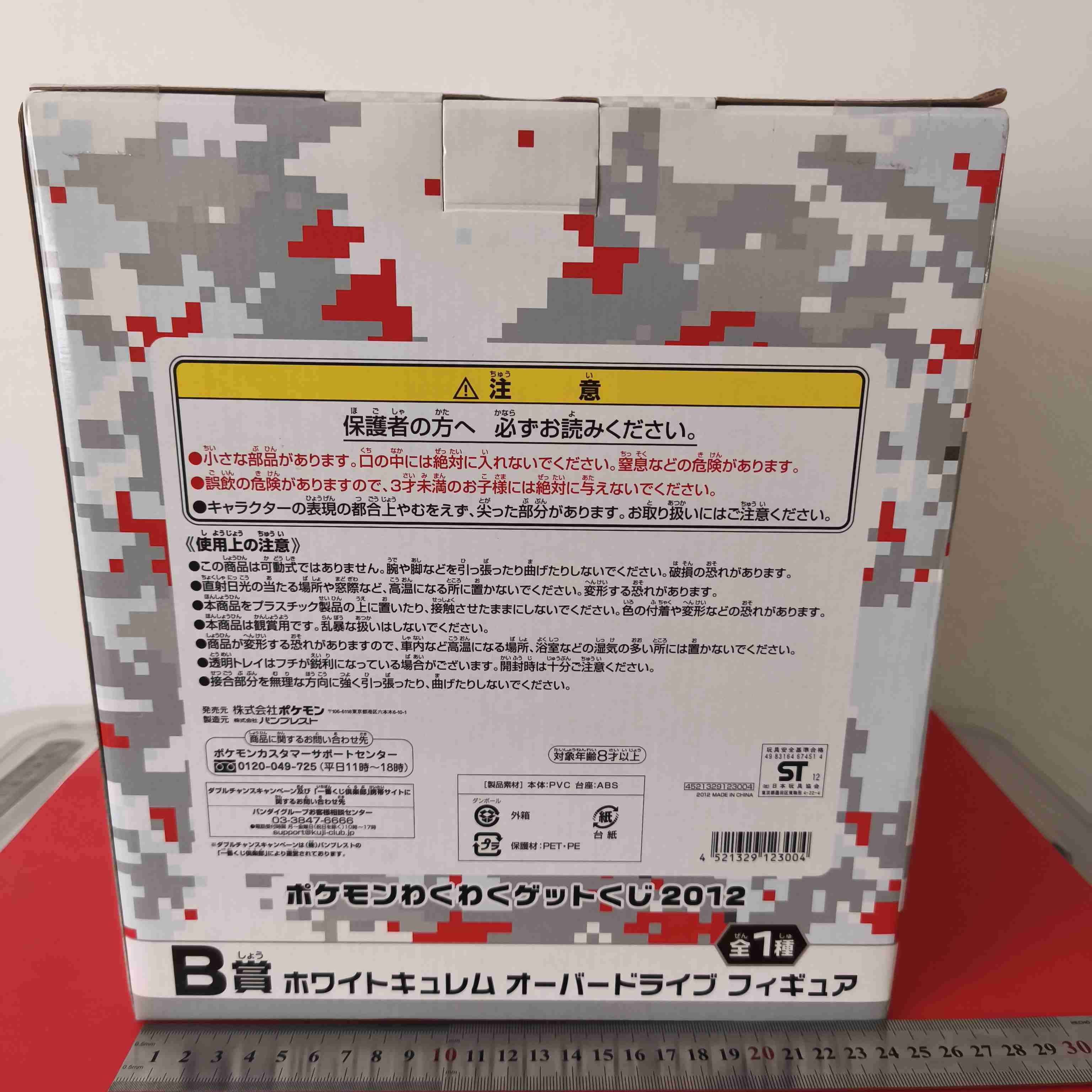 Figura Pokémon Kyurem Overdrive 2012 - miniatura 3