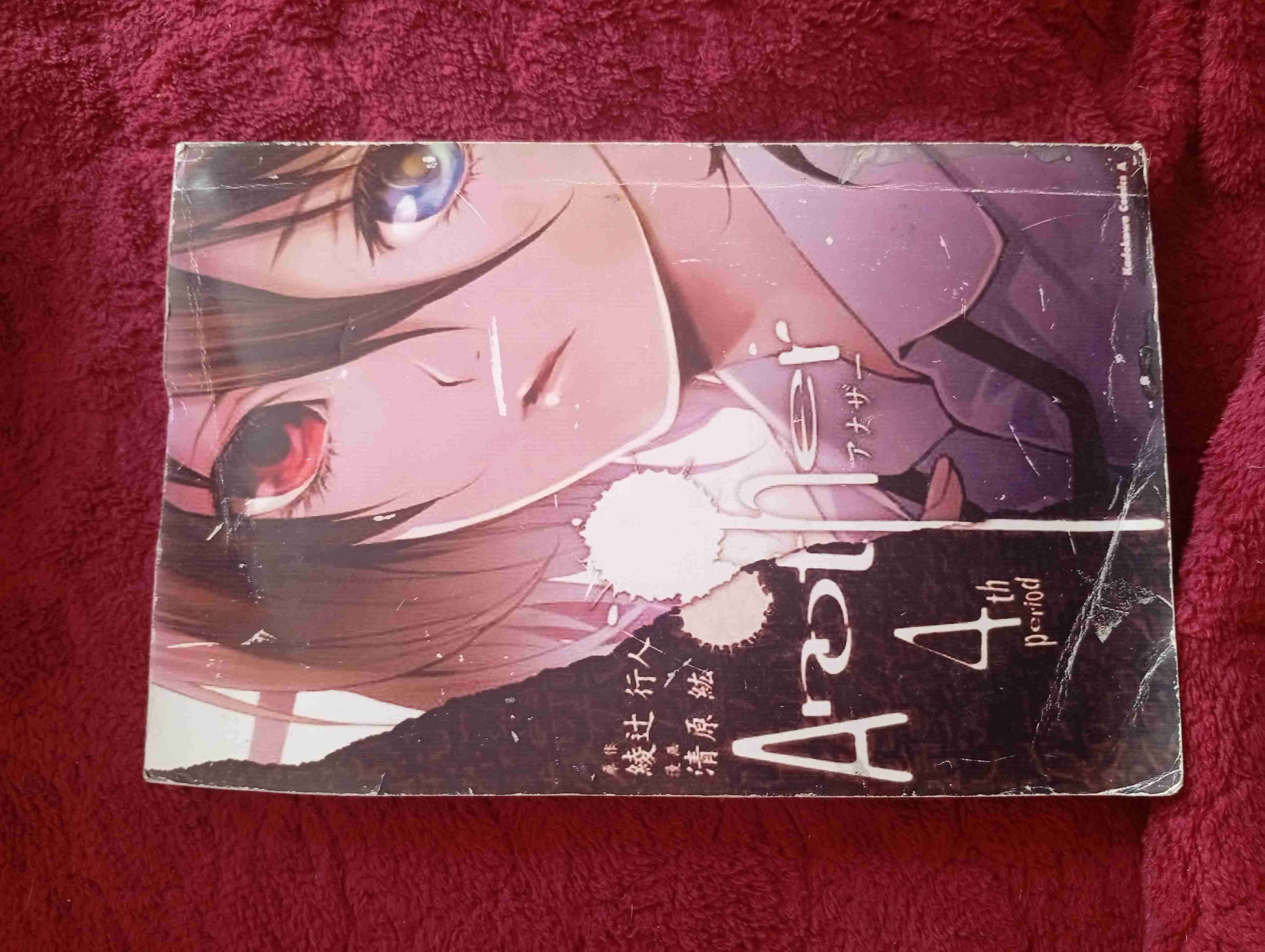 Manga Hanako-kun Volumen 1 - miniatura 2