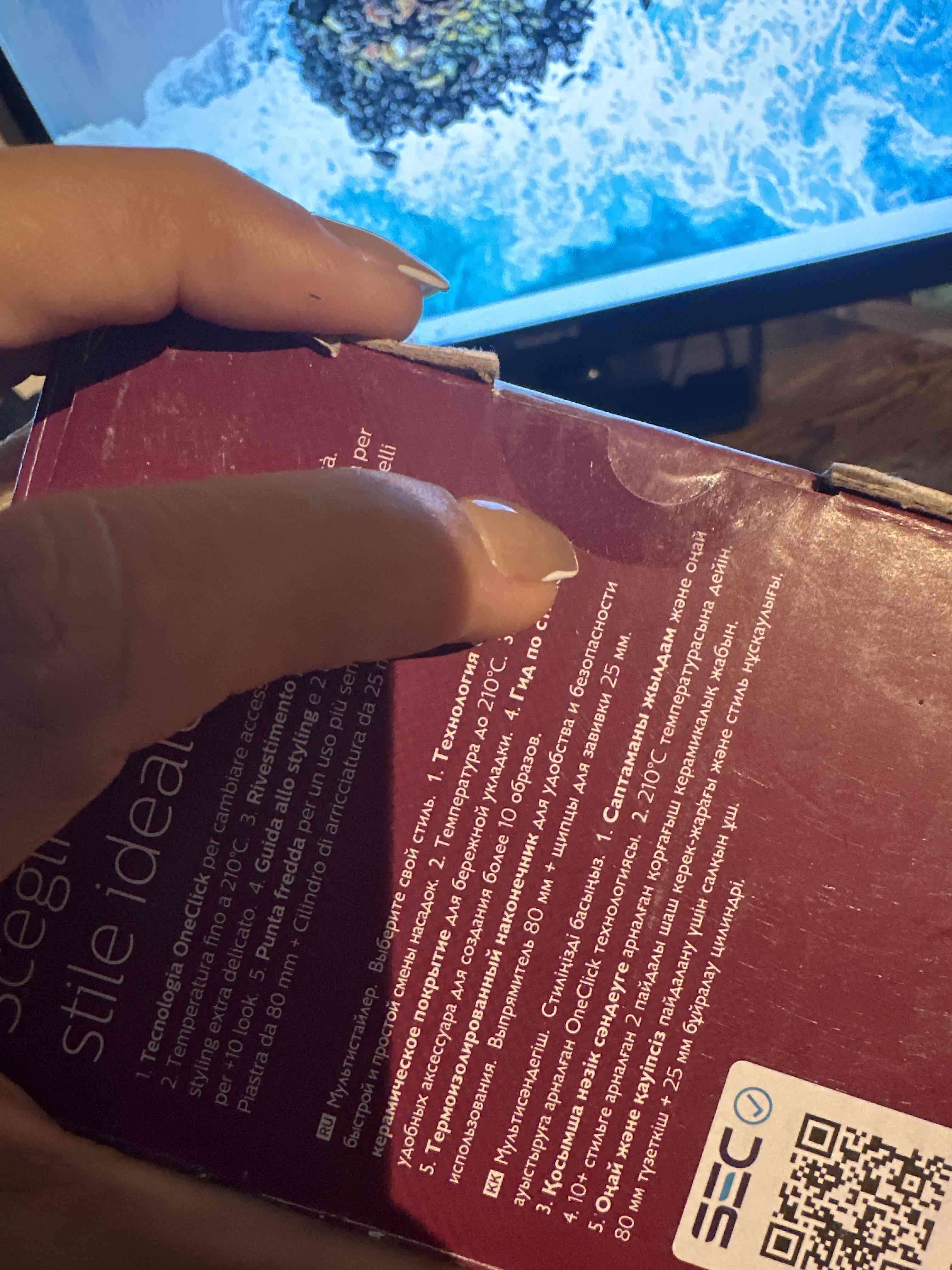 Multistyler Philips 2 en 1 - miniatura 2