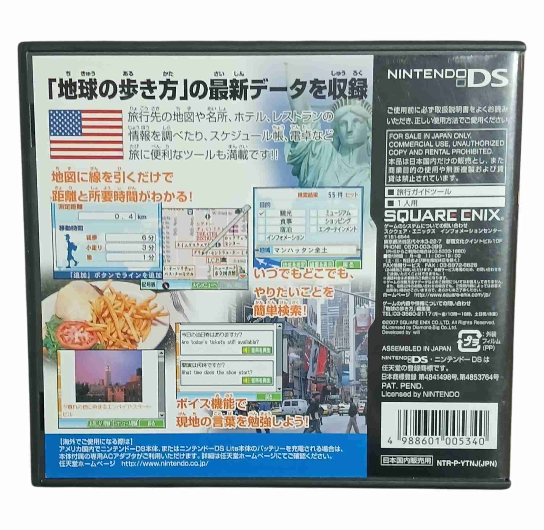 Juego DS Style Nueva York Japonés - miniatura 4