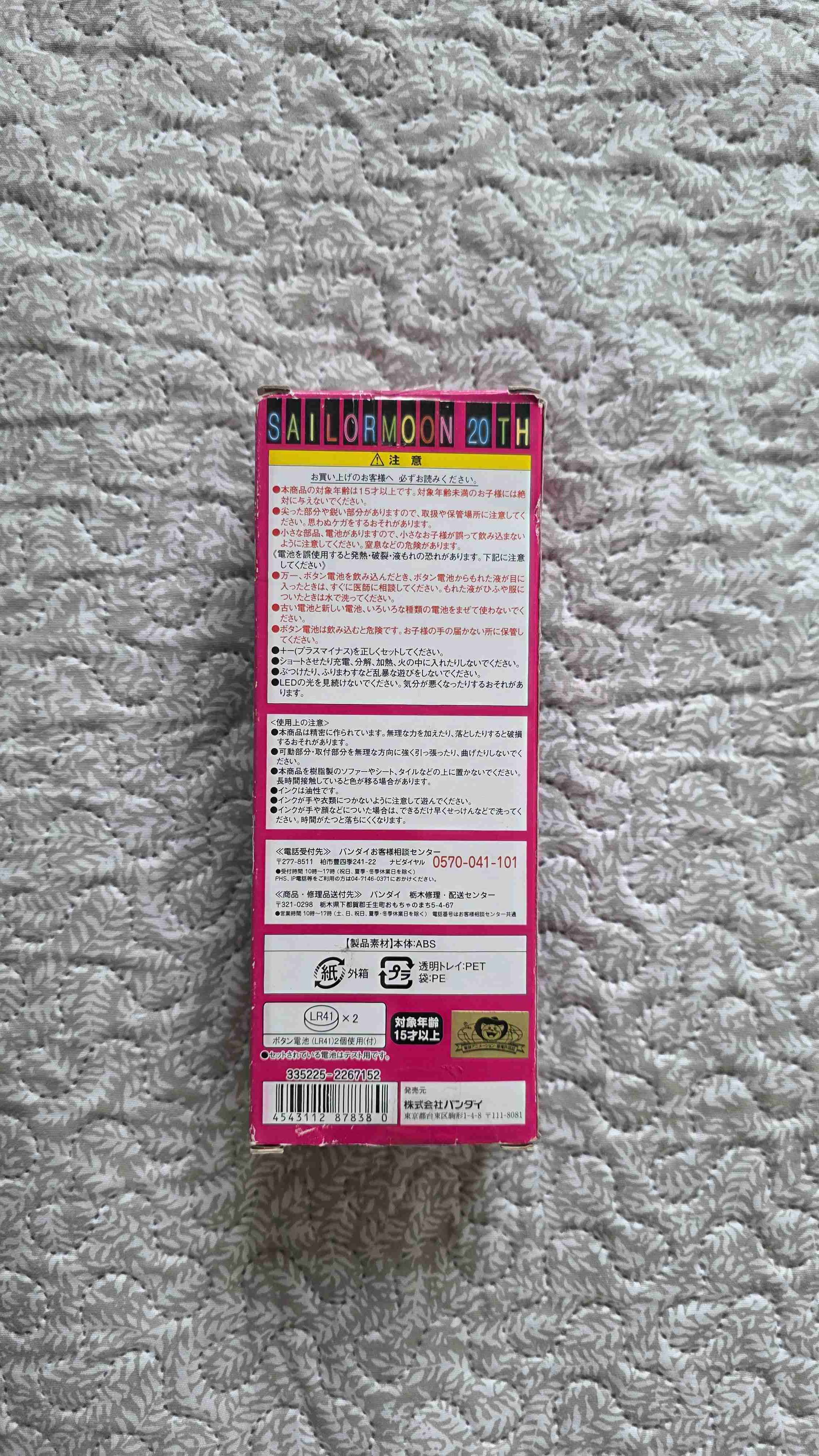 Lápiz Transformacion Sailor Moon - miniatura 4