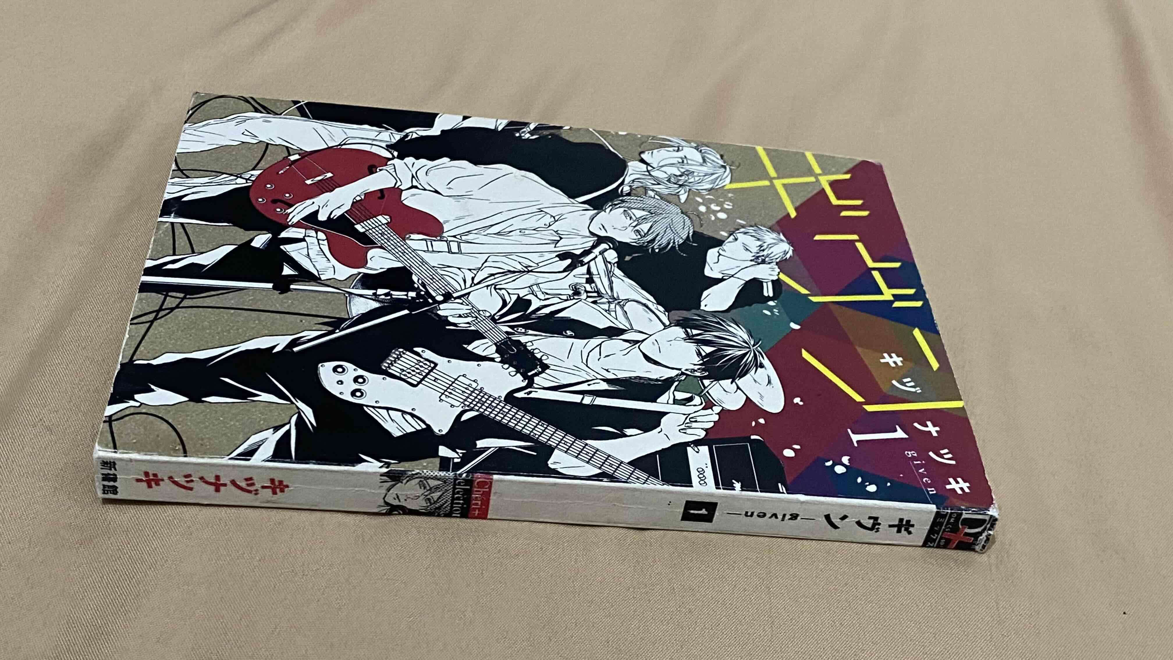 Manga Given Volumen 1 - miniatura 1