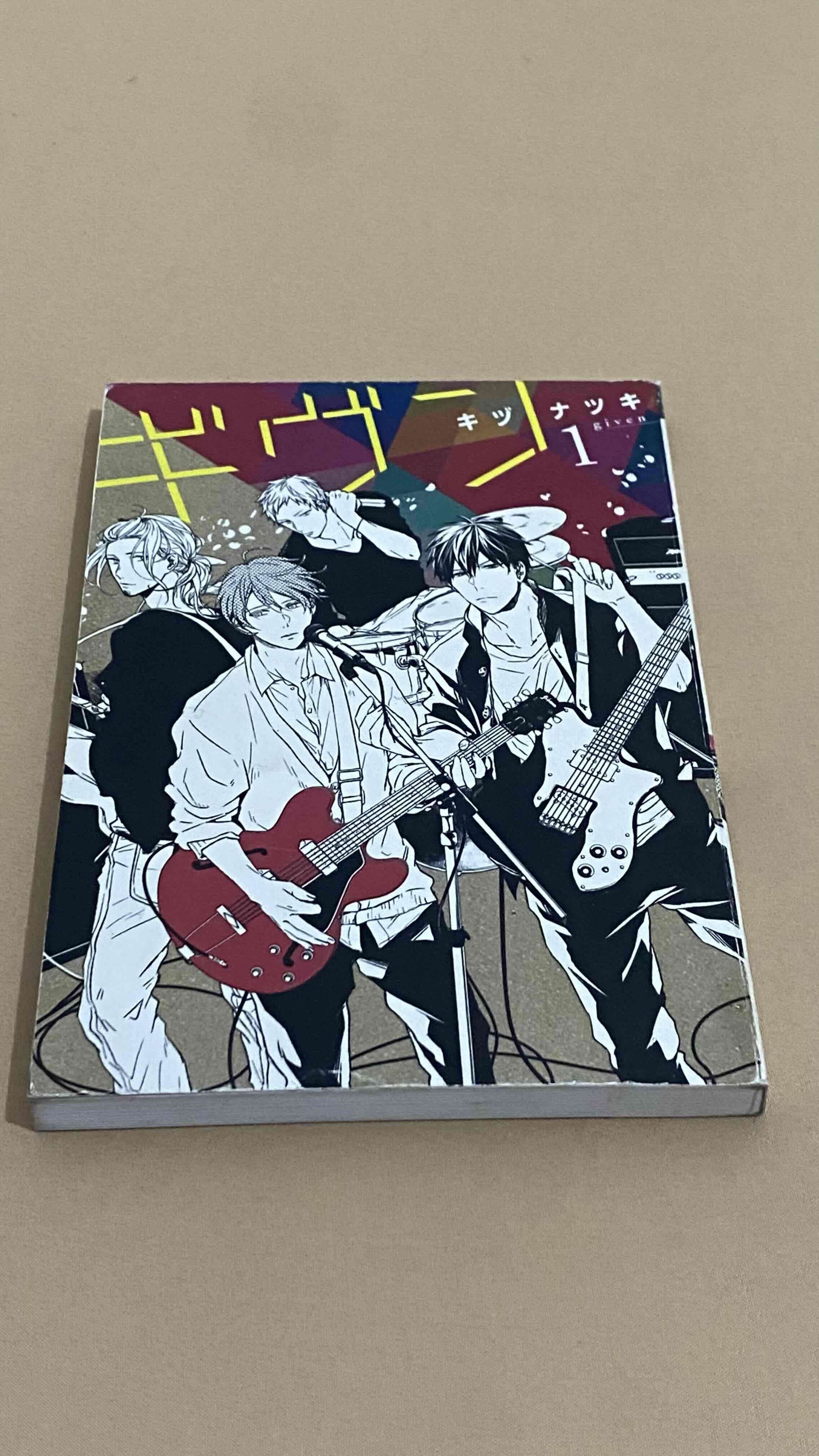 Manga Given Volumen 1 - miniatura 2