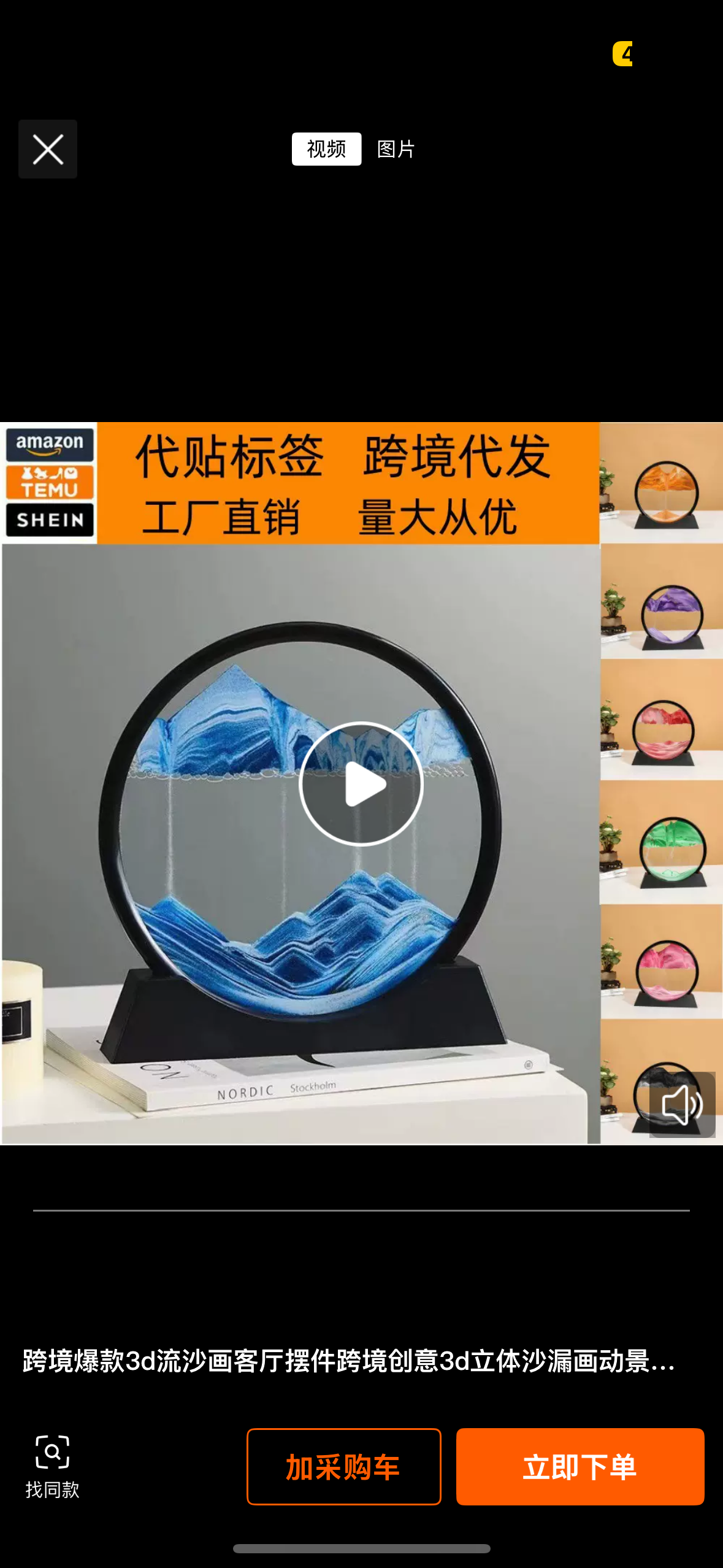 Arena decorativa 3D circular