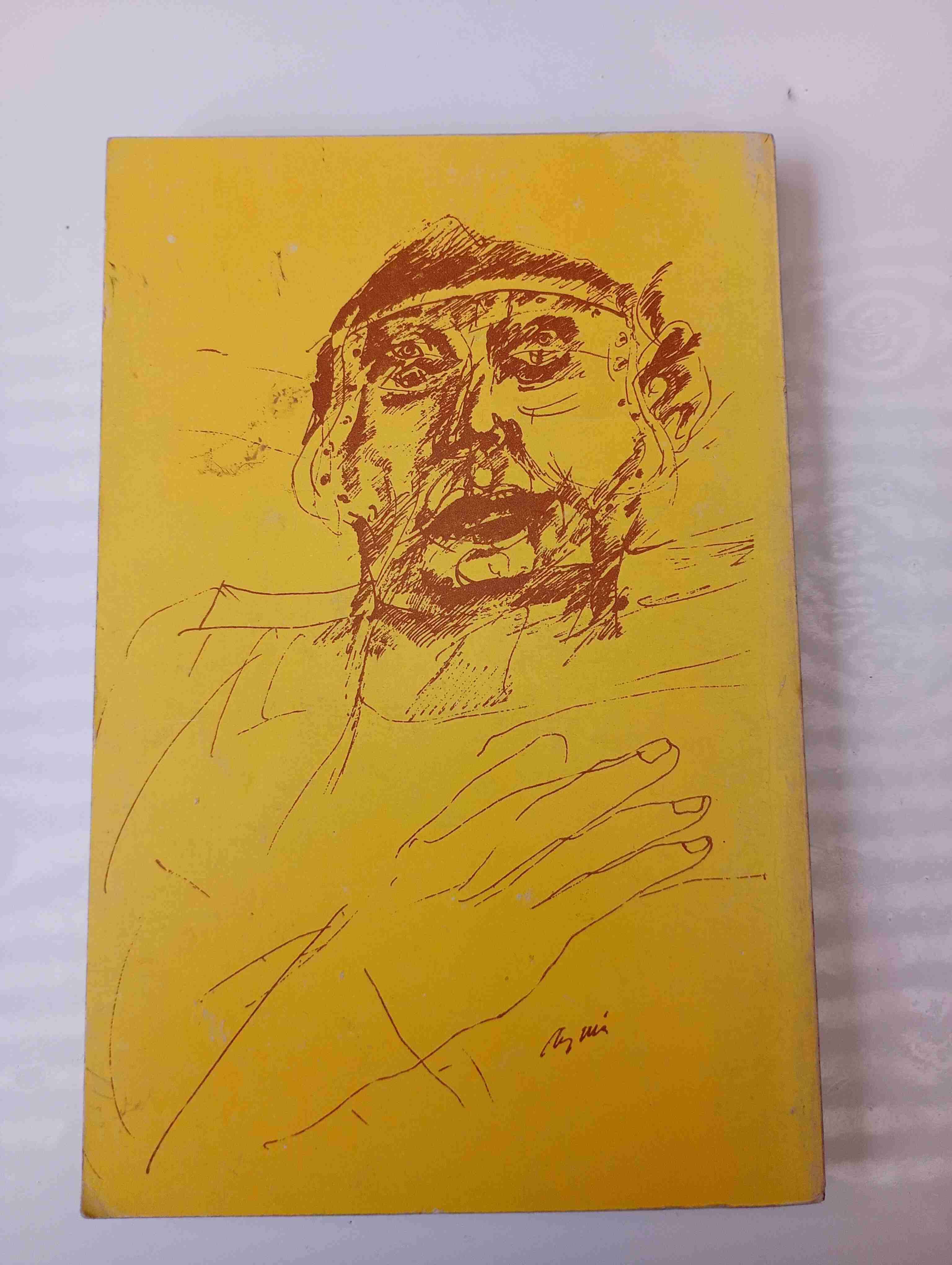 Libro 'La Canción de Nosotros' - miniatura 2