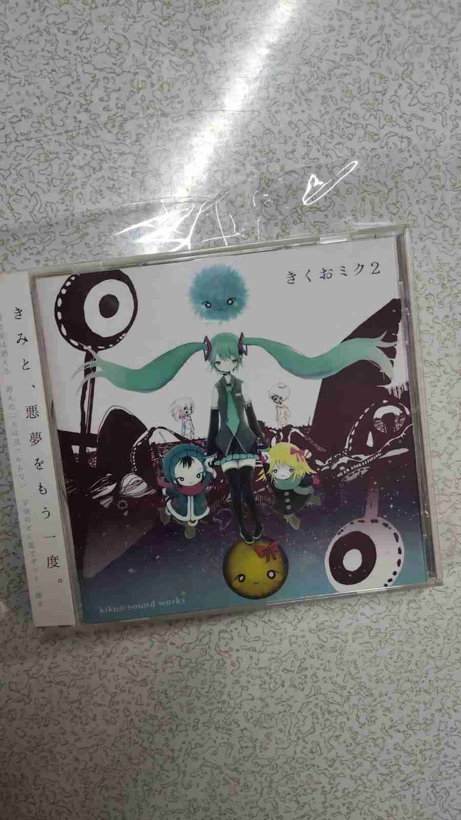 CD de música Kikuo Miku 2 - miniatura 1